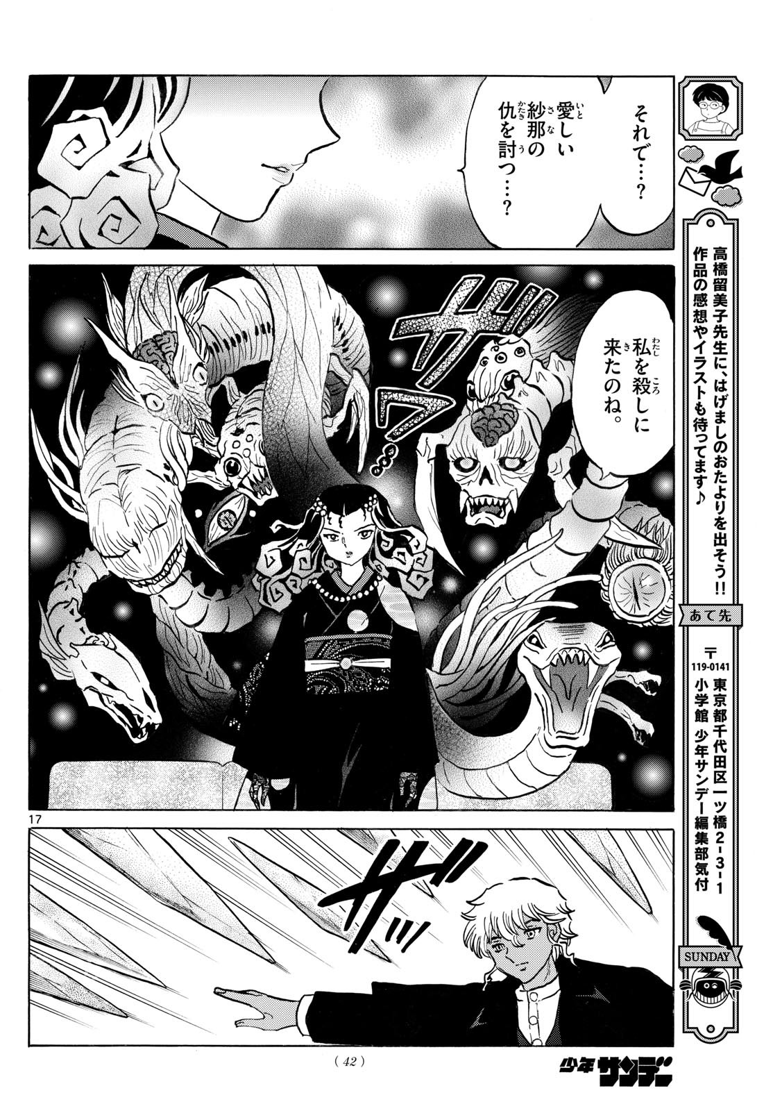 マオ Chap 237 - Next Chap 238