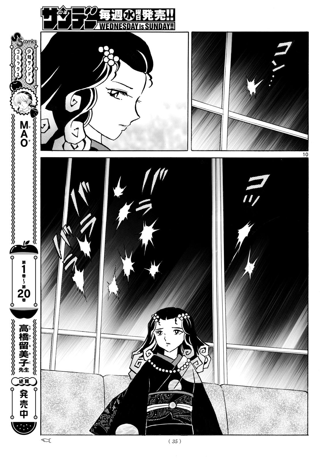 マオ Chap 237 - Next Chap 238