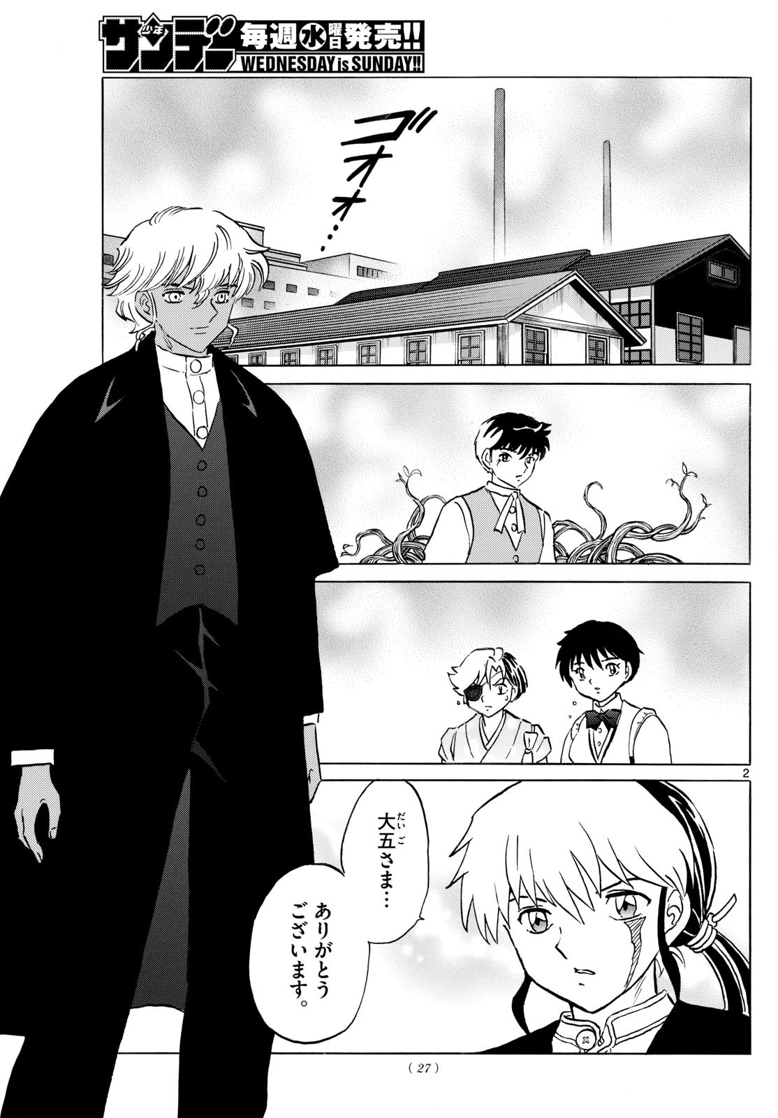 マオ Chap 237 - Next Chap 238