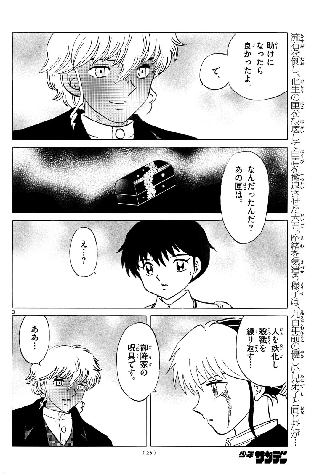 マオ Chap 237 - Next Chap 238