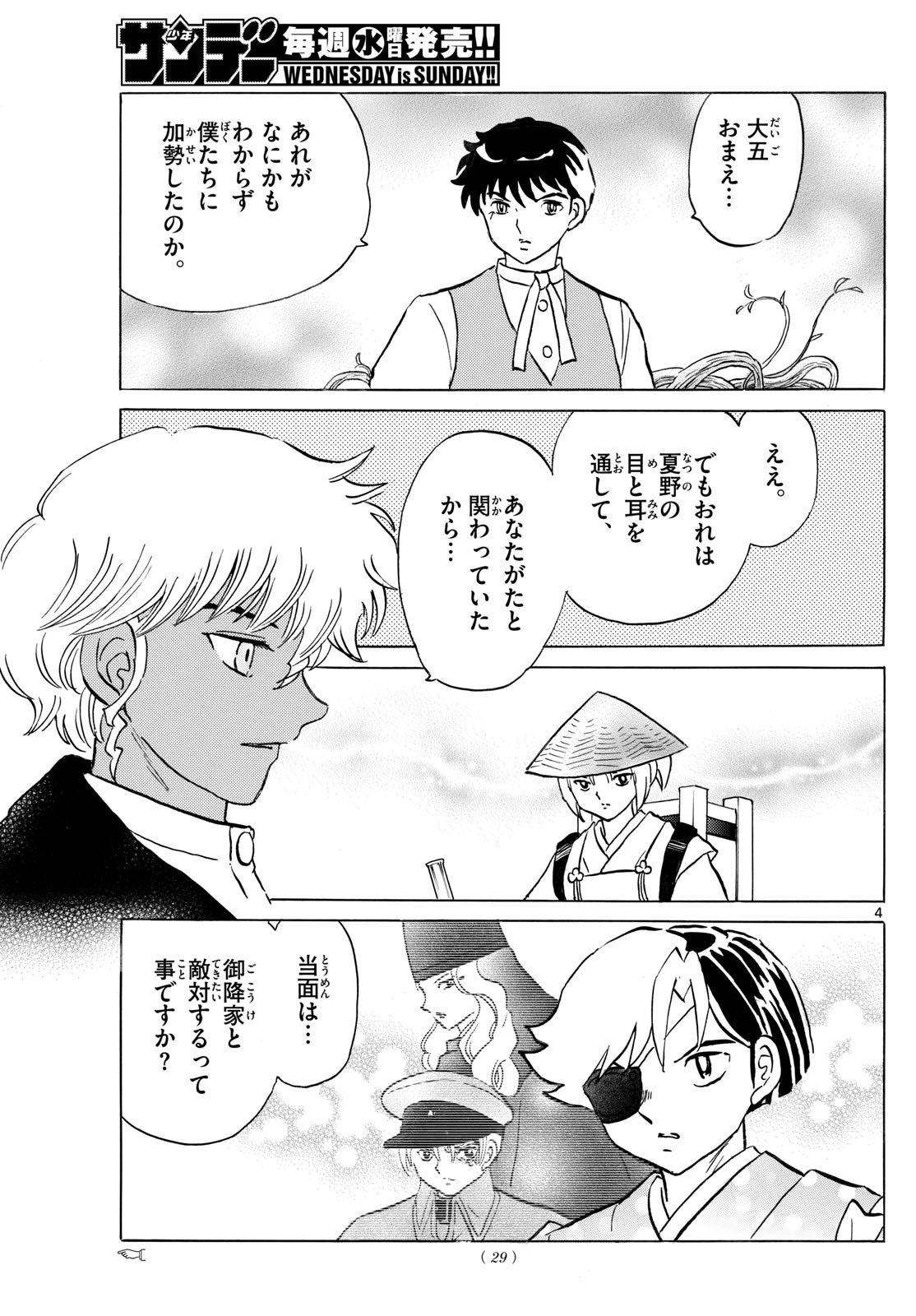 マオ Chap 237 - Next Chap 238