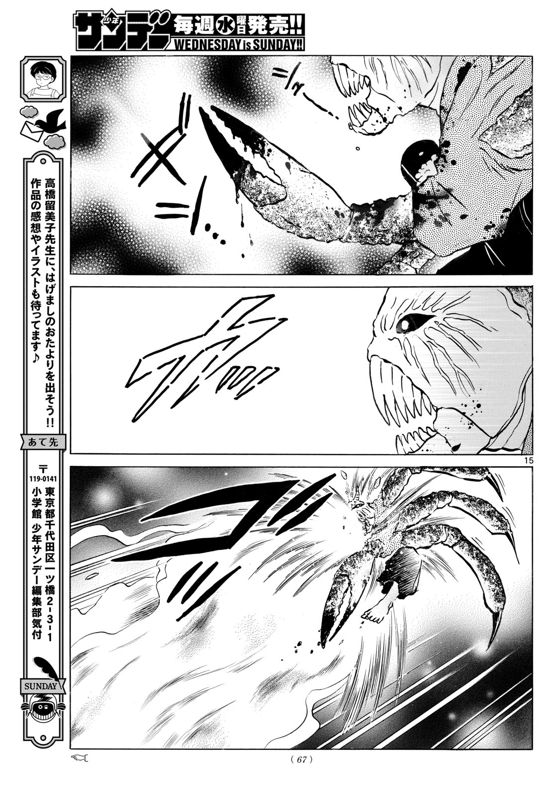 マオ Chap 234 - Next Chap 235