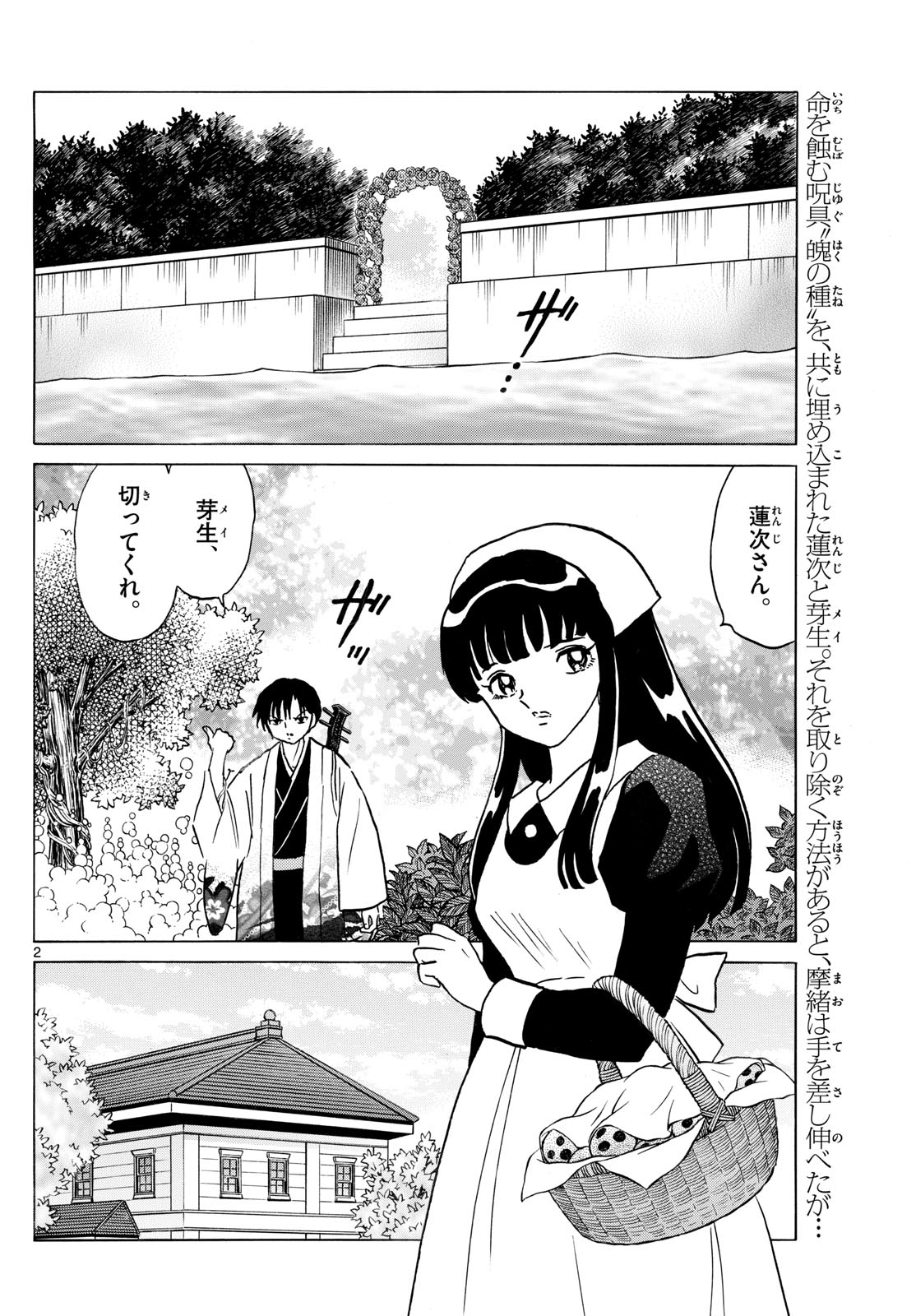 マオ Chap 234 - Next Chap 235