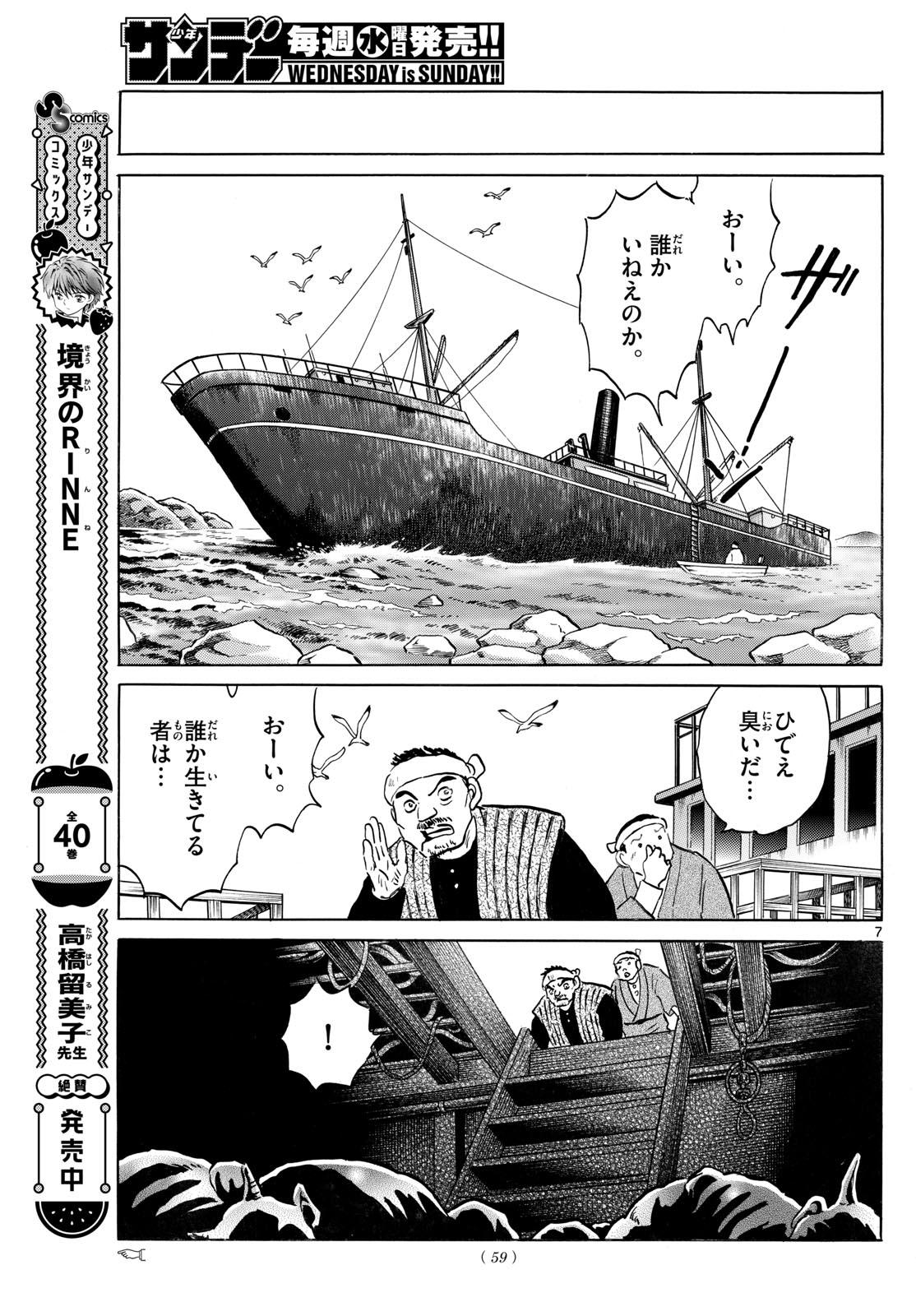 マオ Chap 234 - Next Chap 235