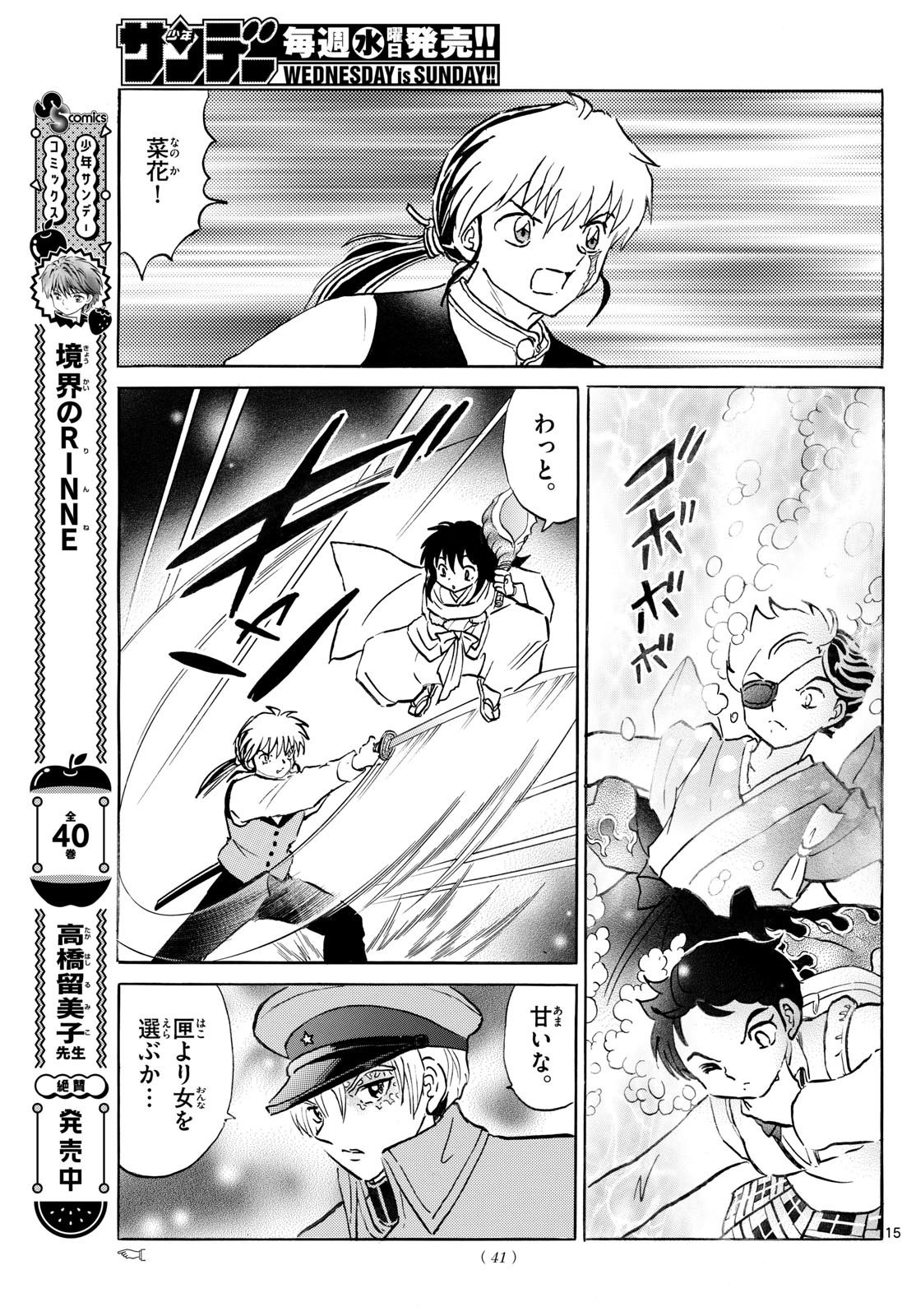 マオ Chap 235 - Next Chap 236