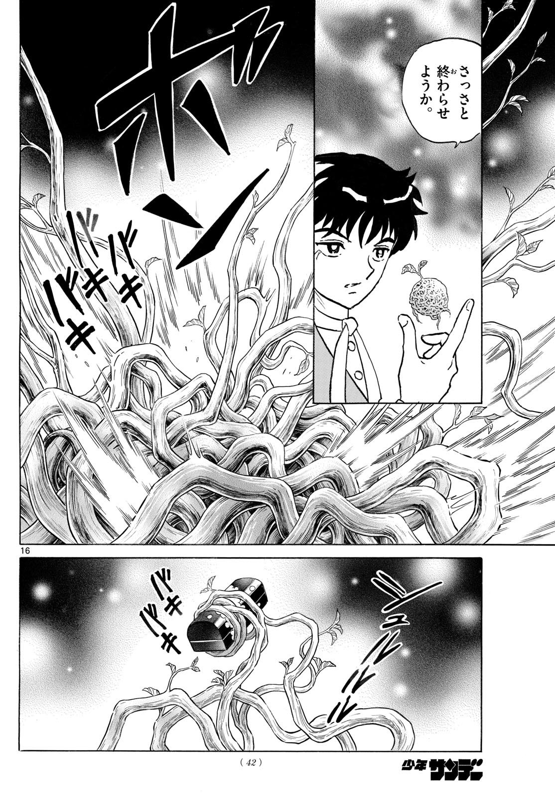 マオ Chap 235 - Next Chap 236