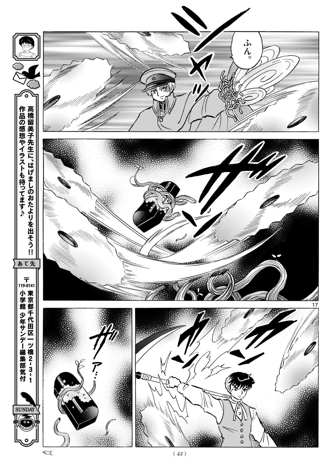 マオ Chap 235 - Next Chap 236