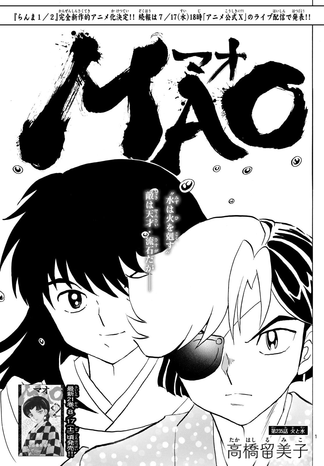 マオ Chap 235 - Next Chap 236