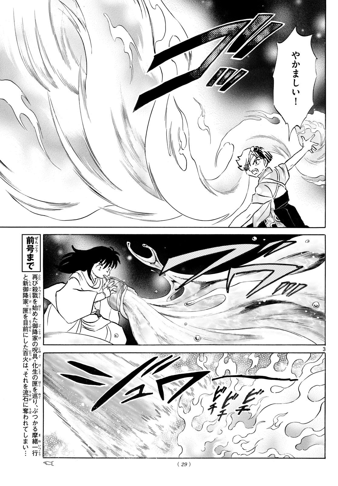 マオ Chap 235 - Next Chap 236