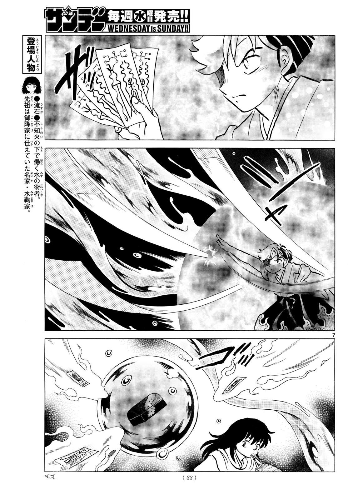 マオ Chap 235 - Next Chap 236