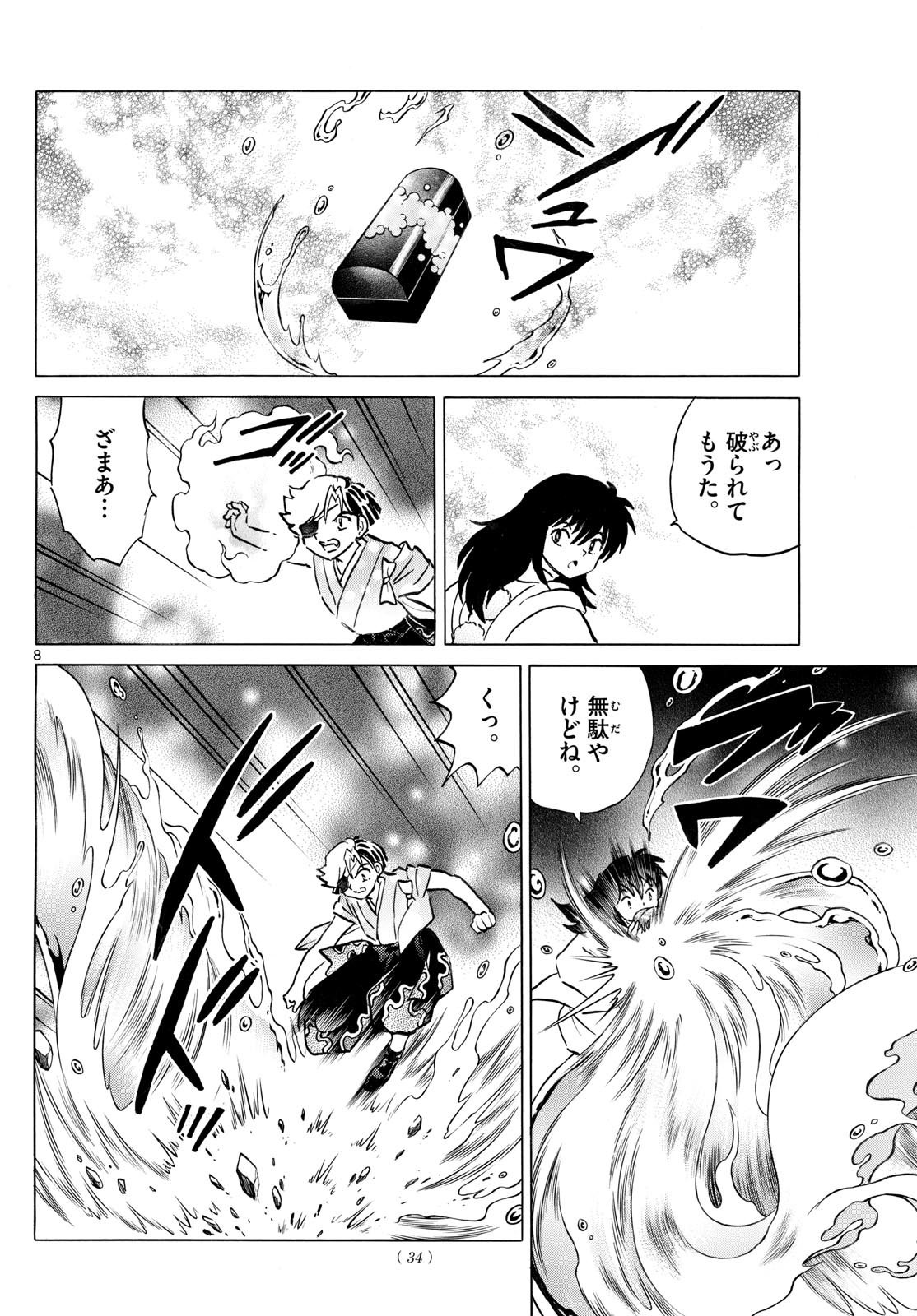 マオ Chap 235 - Next Chap 236