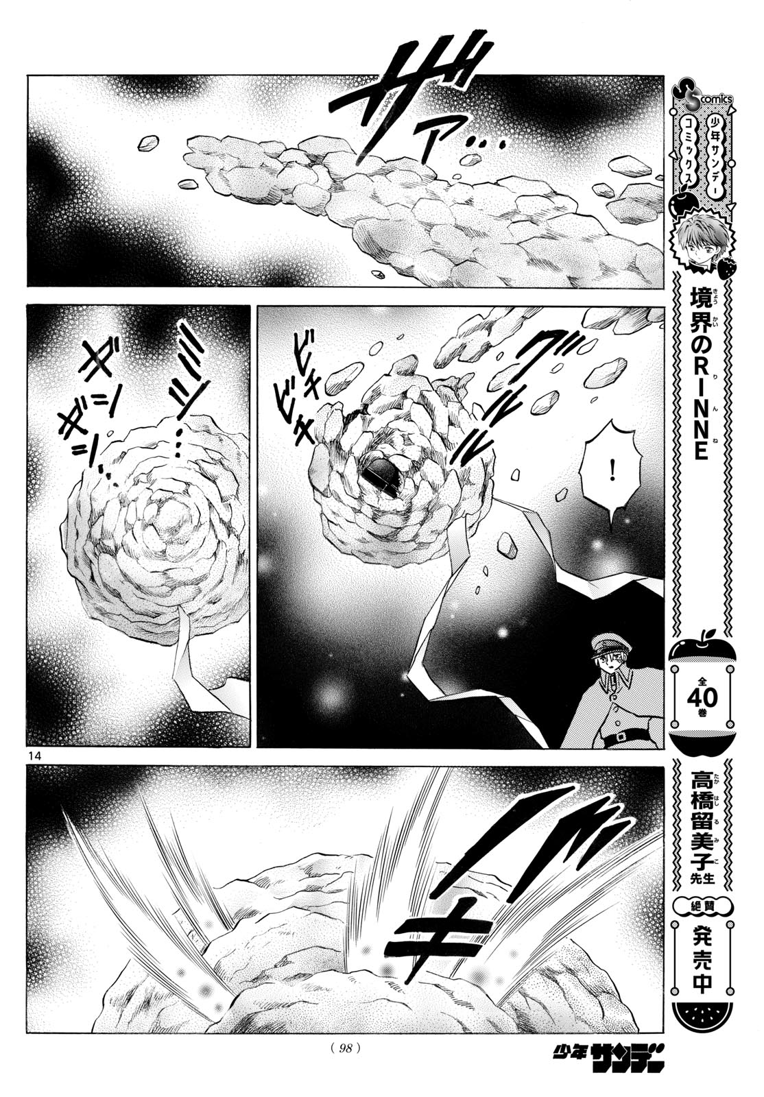 マオ Chap 236 - Next Chap 237