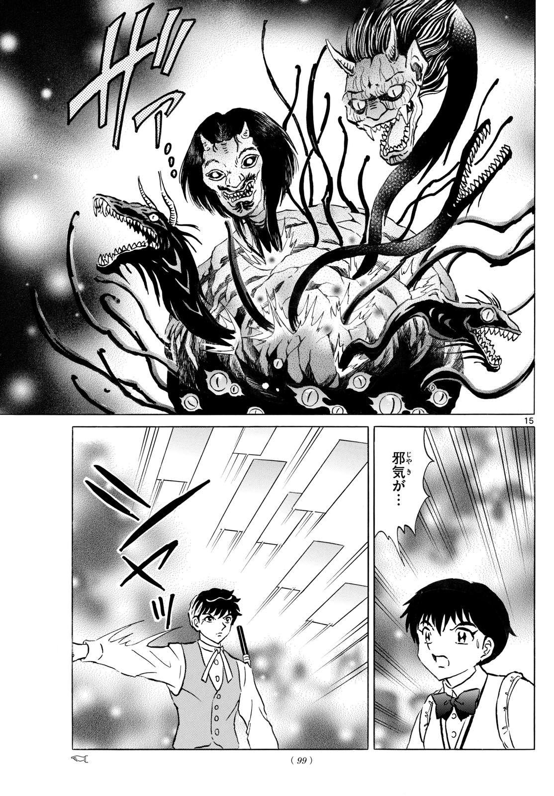 マオ Chap 236 - Next Chap 237