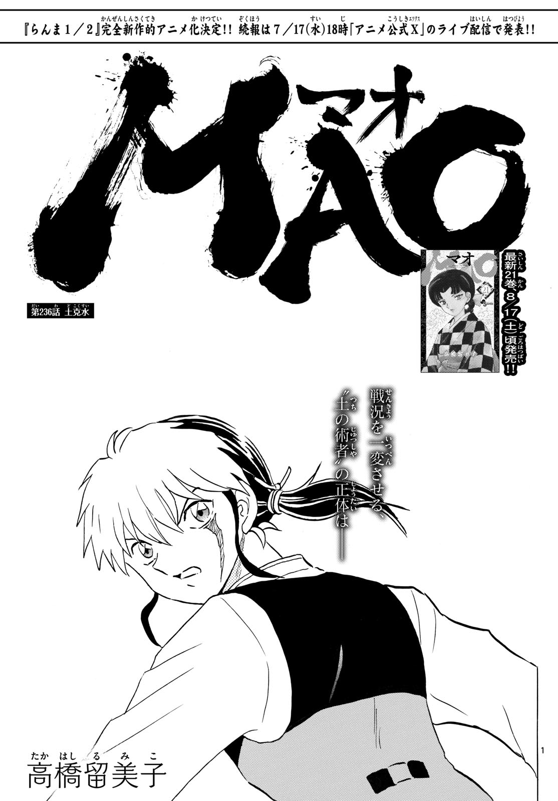 マオ Chap 236 - Next Chap 237