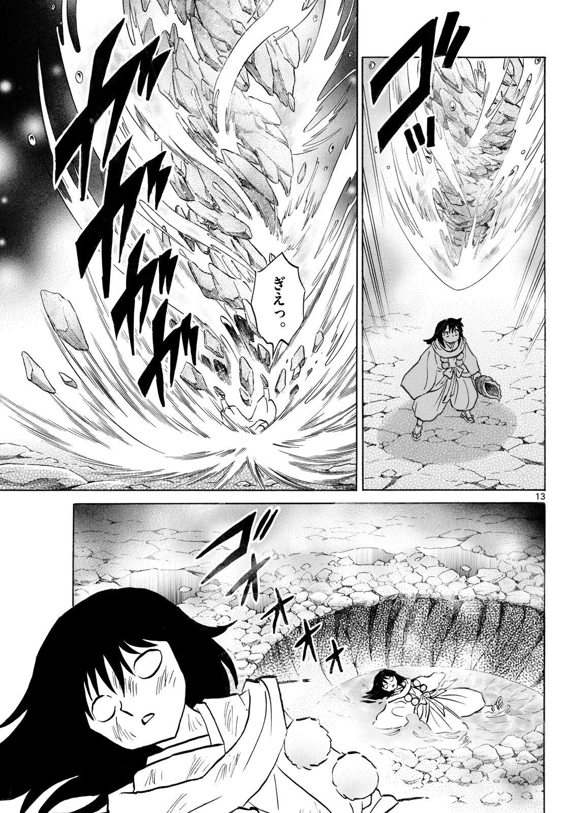 マオ Chap 236 - Next Chap 237