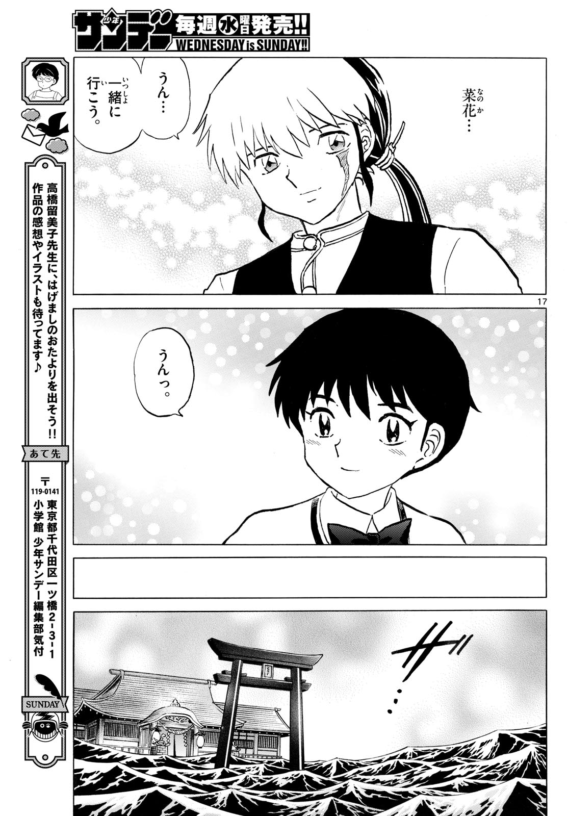 マオ Chap 238 - Next Chap 239