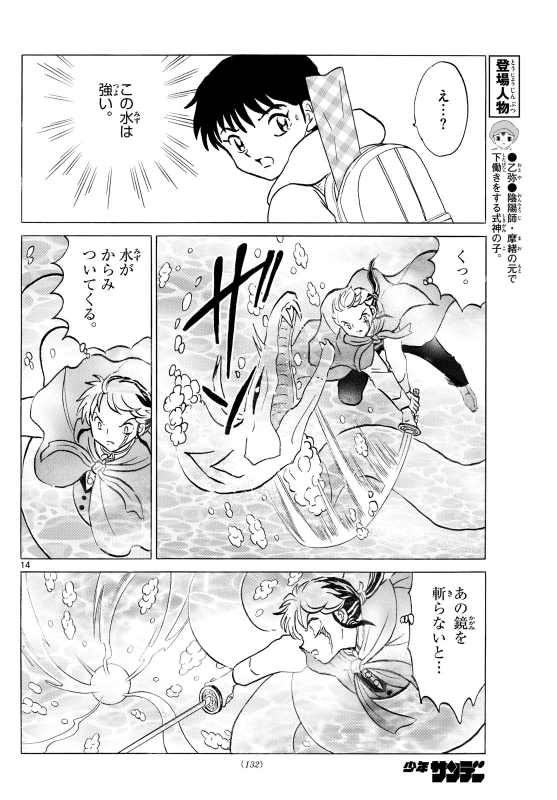 マオ Chap 239 - Next Chap 240