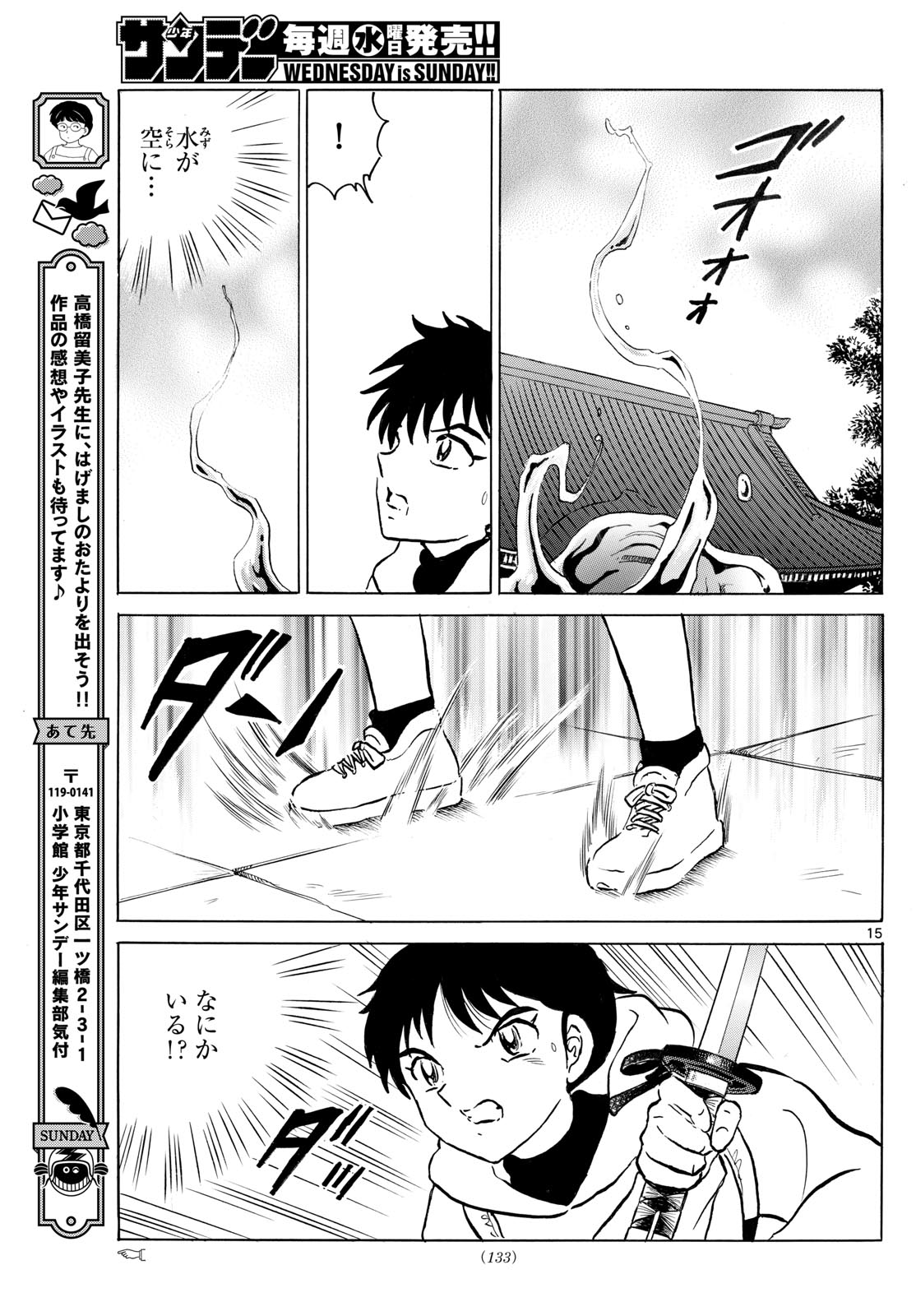 マオ Chap 239 - Next Chap 240