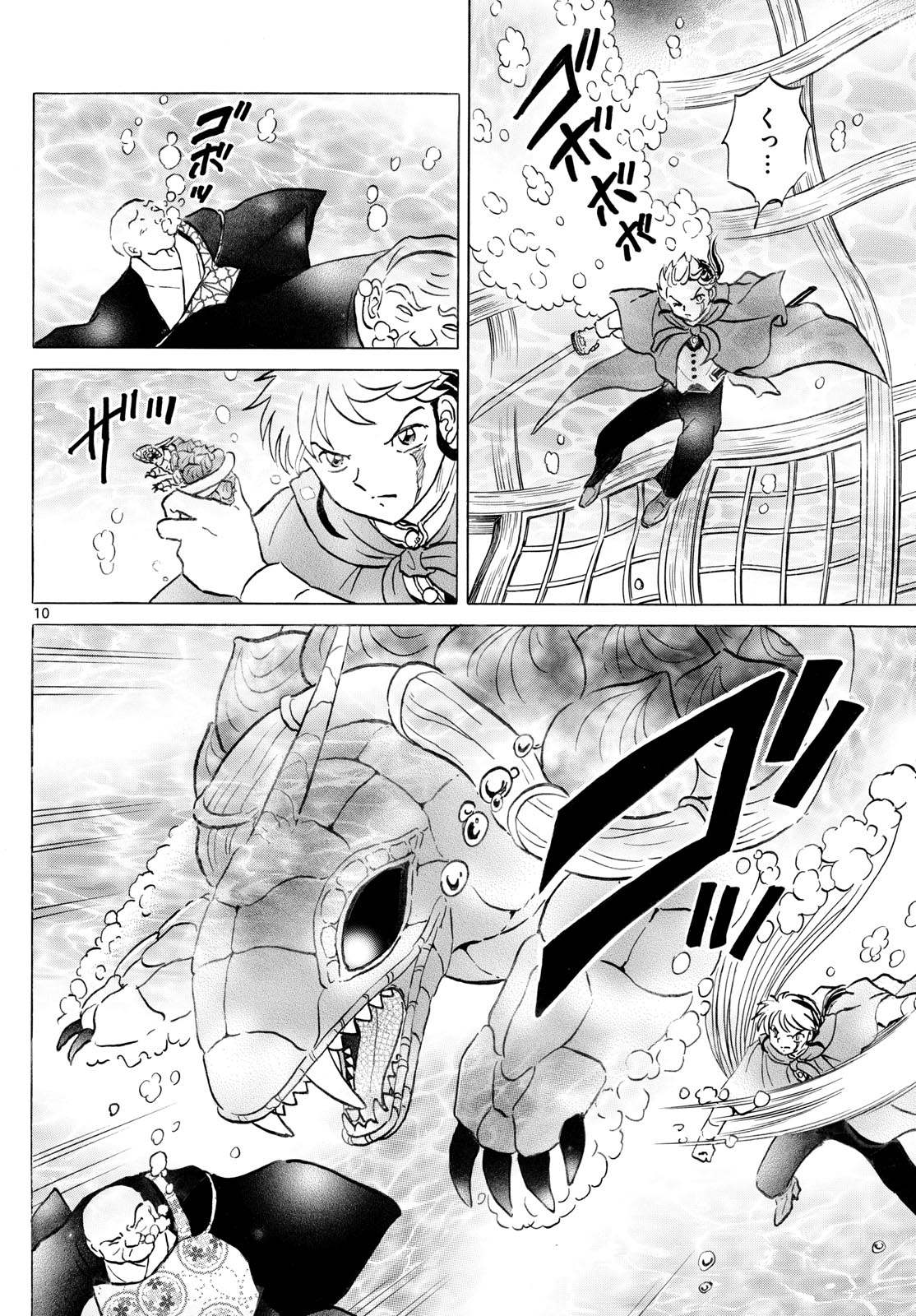 マオ Chap 239 - Next Chap 240