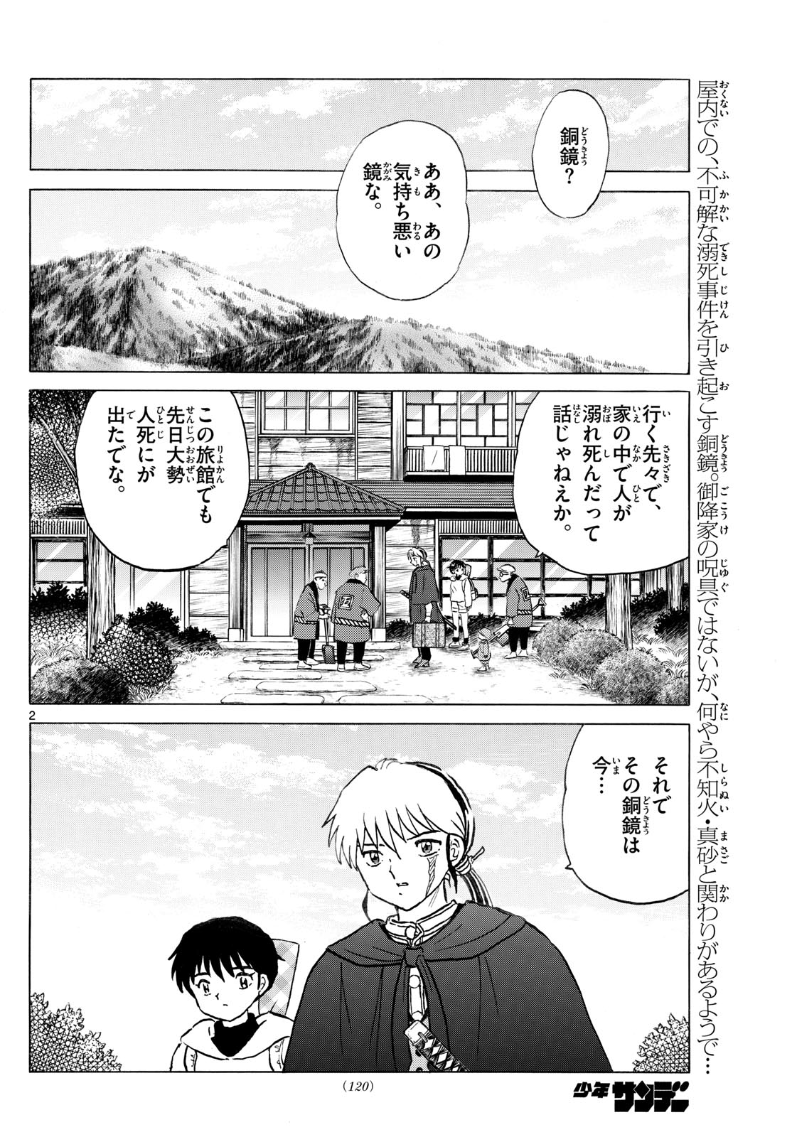 マオ Chap 239 - Next Chap 240
