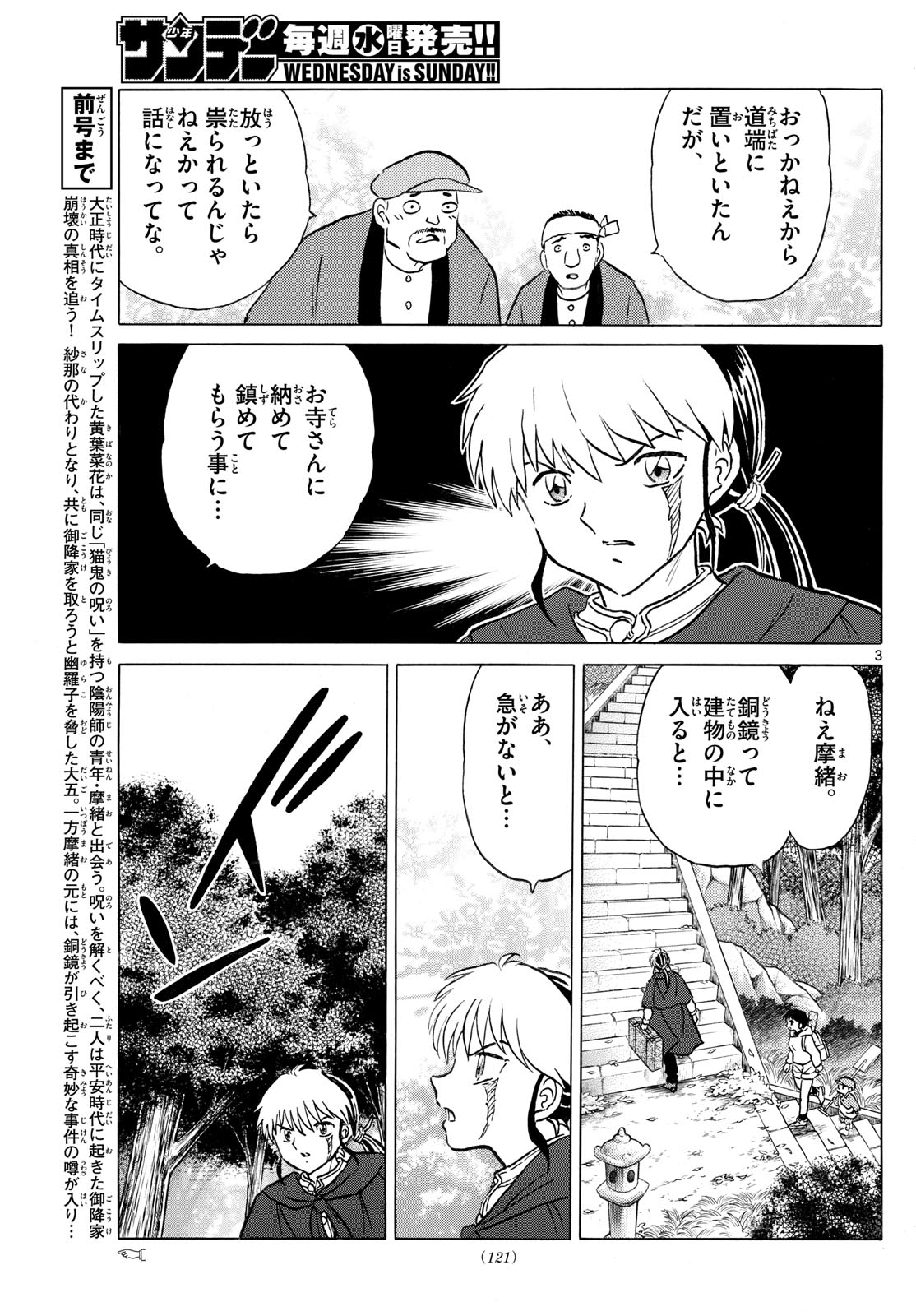 マオ Chap 239 - Next Chap 240