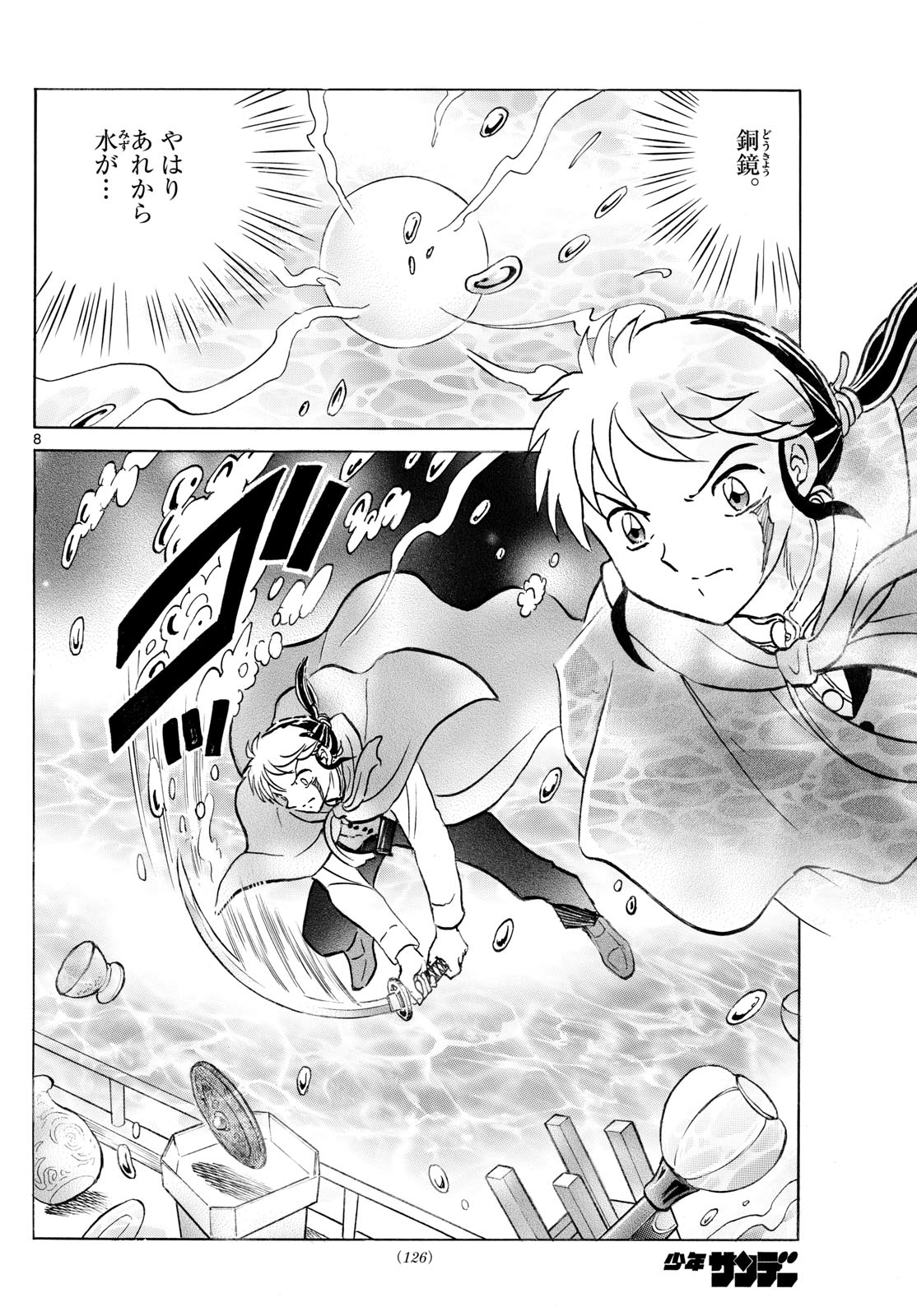 マオ Chap 239 - Next Chap 240