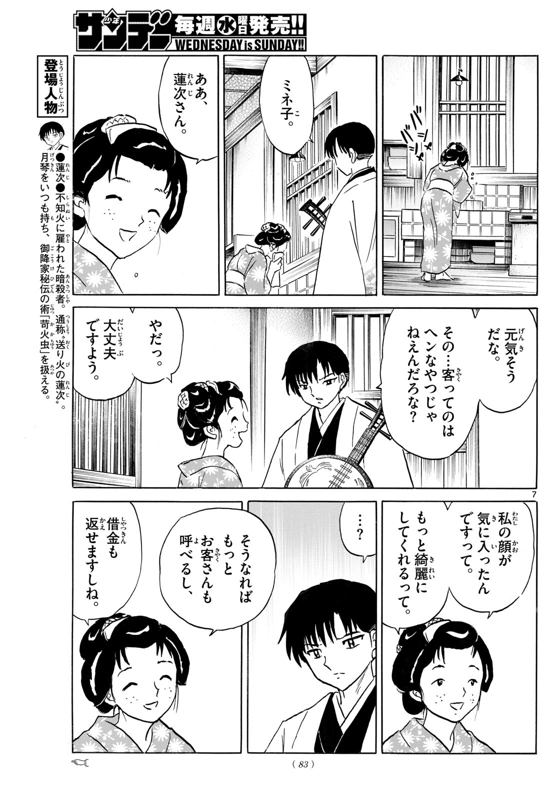 マオ Chap 230 - Next Chap 231