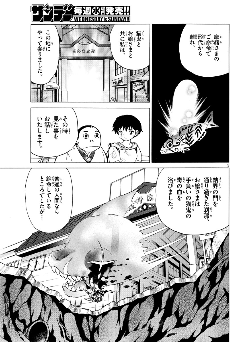 マオ Chap 23 - Next Chap 24