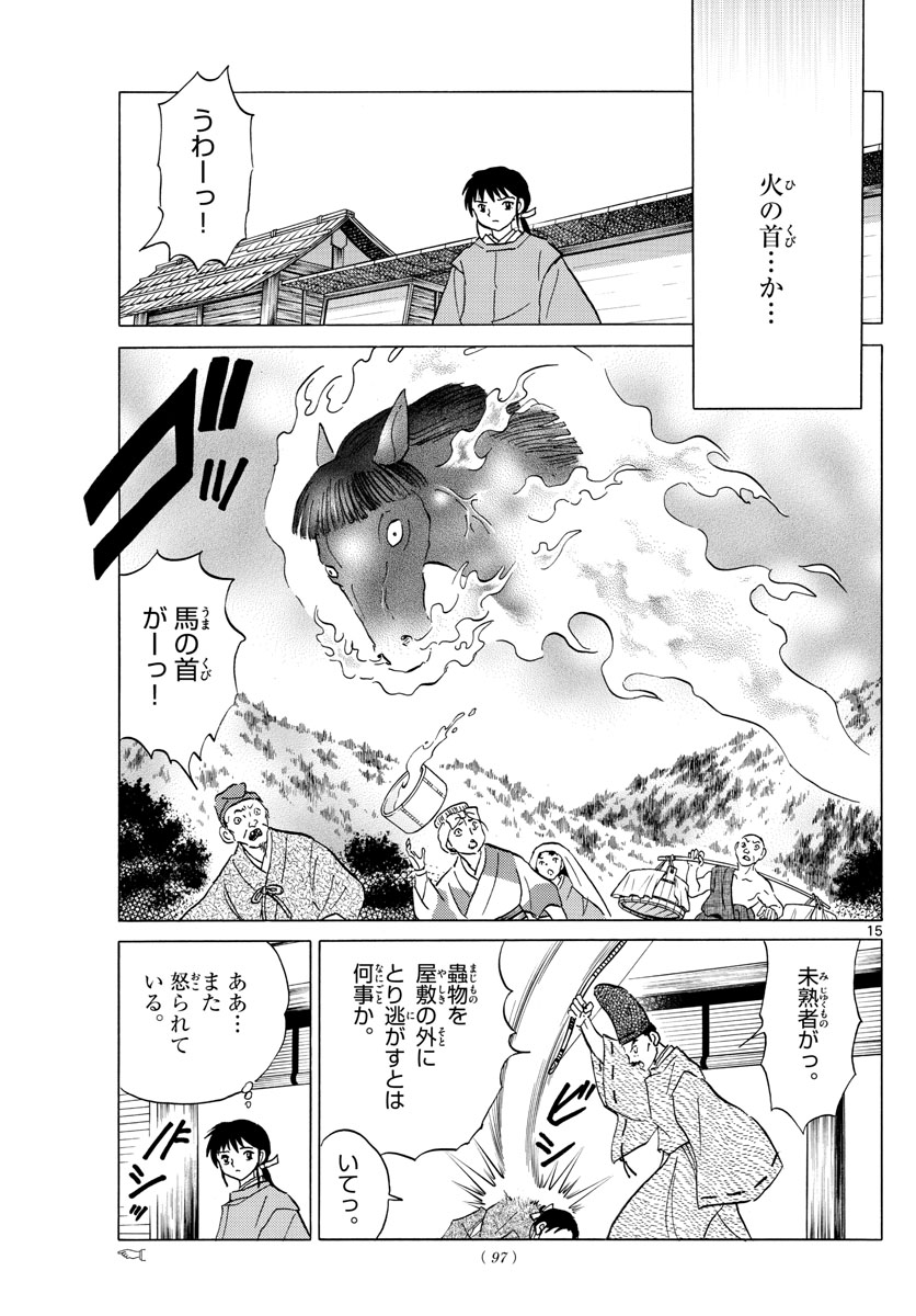 マオ Chap 23 - Next Chap 24