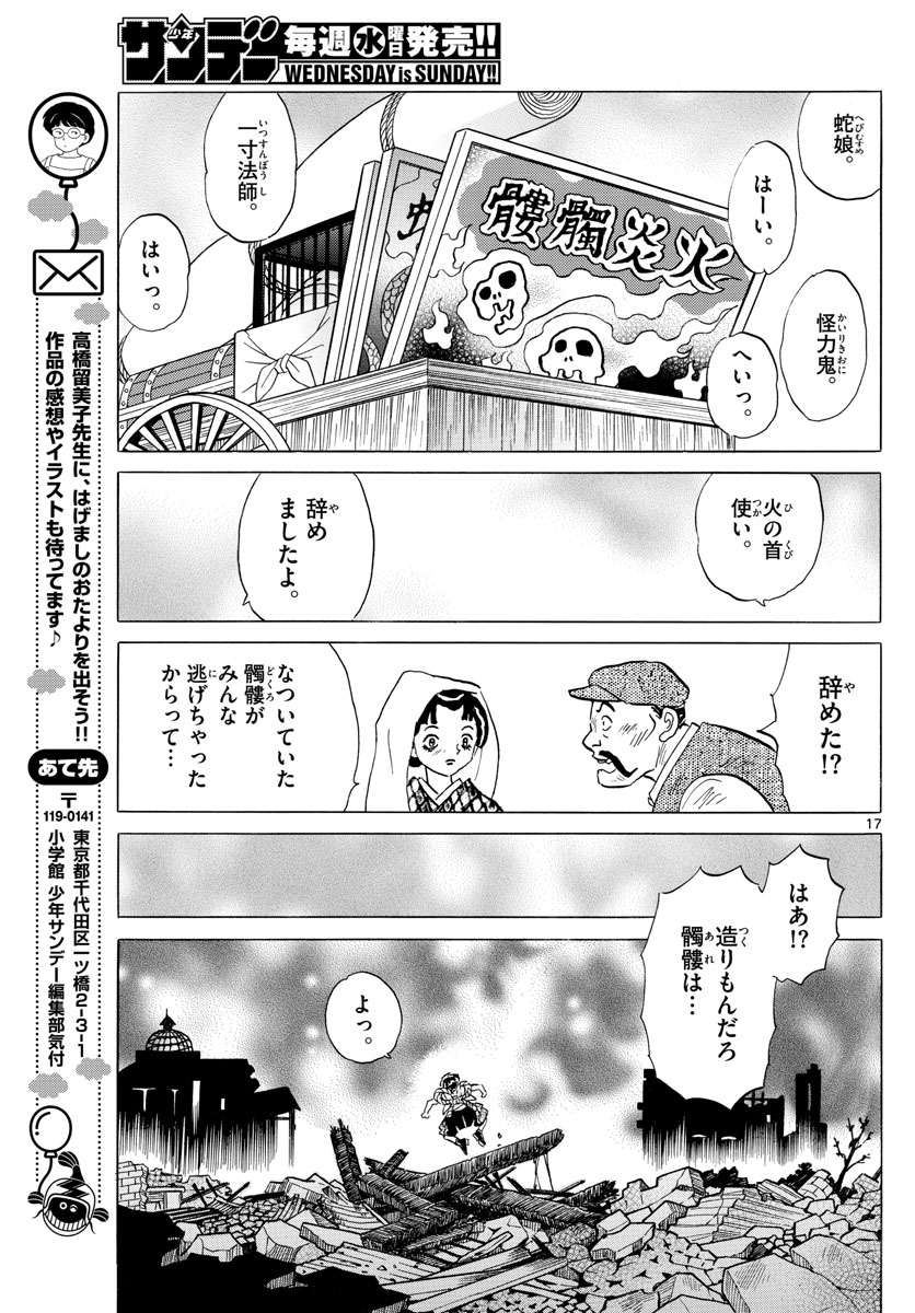 マオ Chap 23 - Next Chap 24