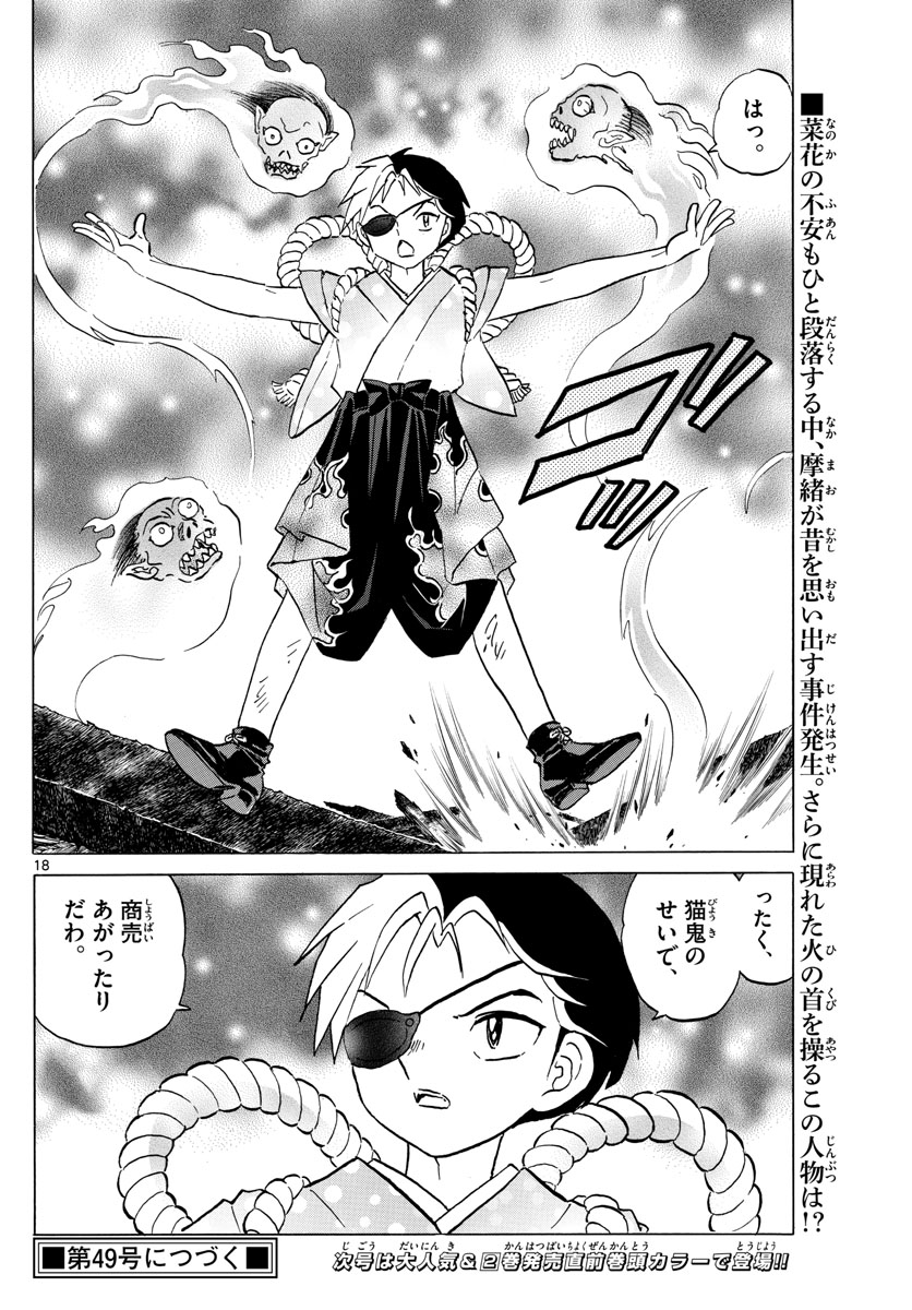 マオ Chap 23 - Next Chap 24