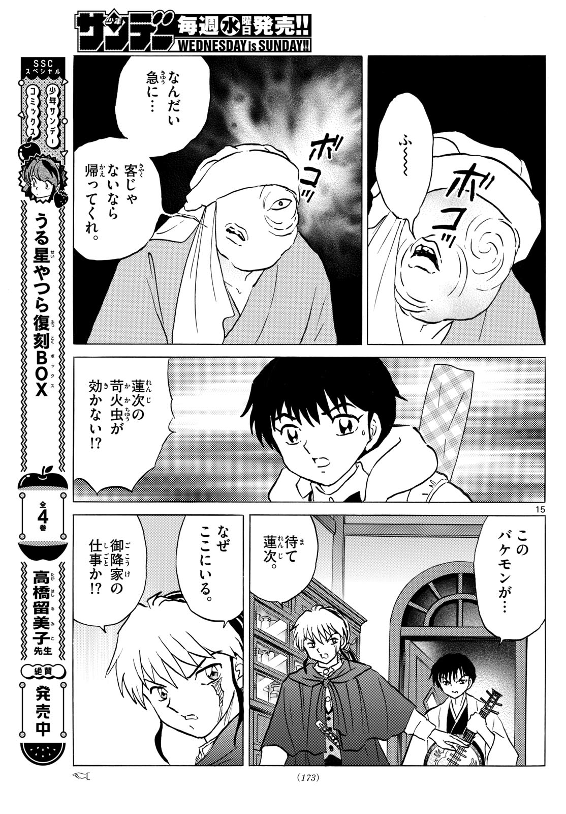 マオ Chap 231 - Next Chap 232