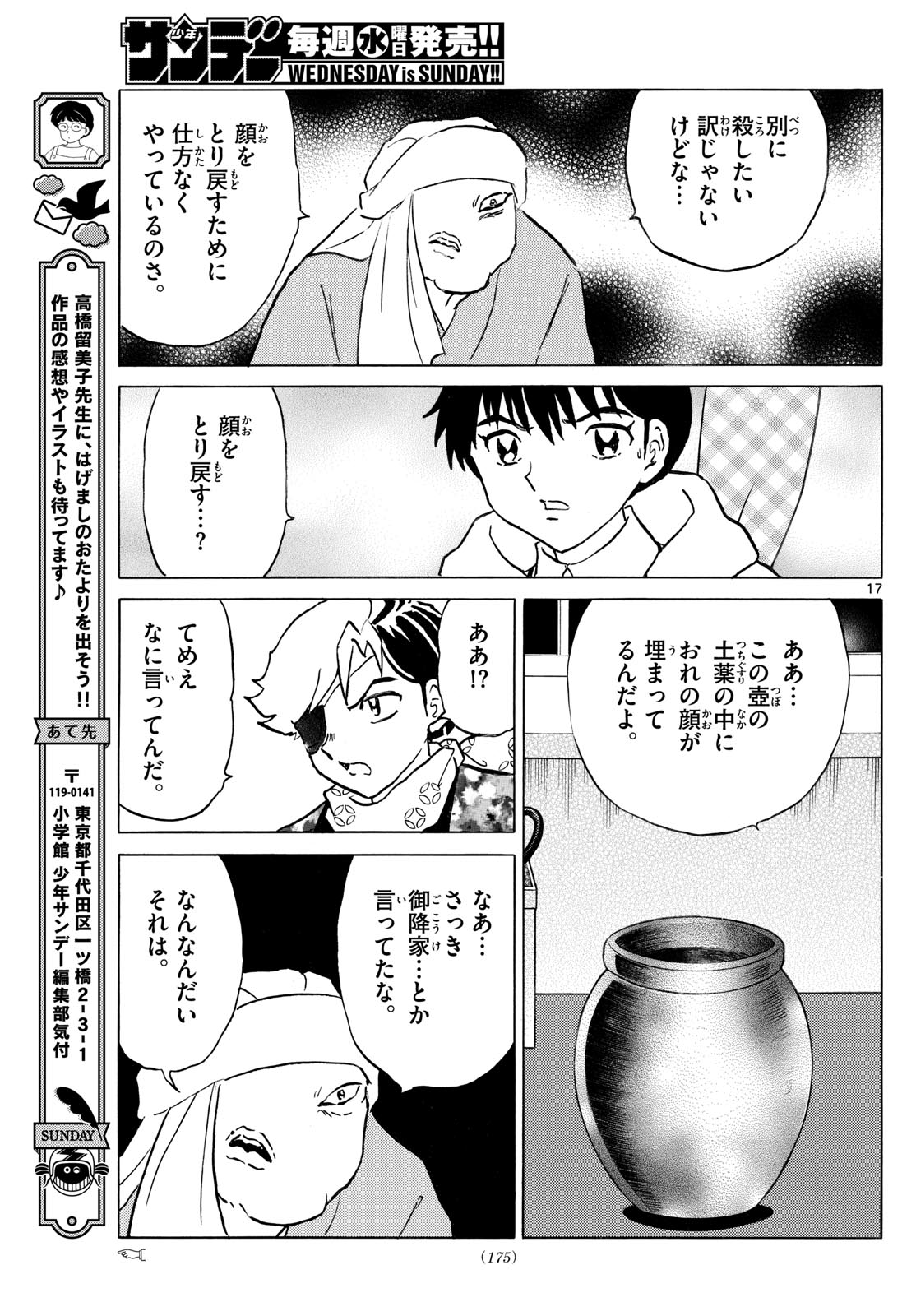マオ Chap 231 - Next Chap 232