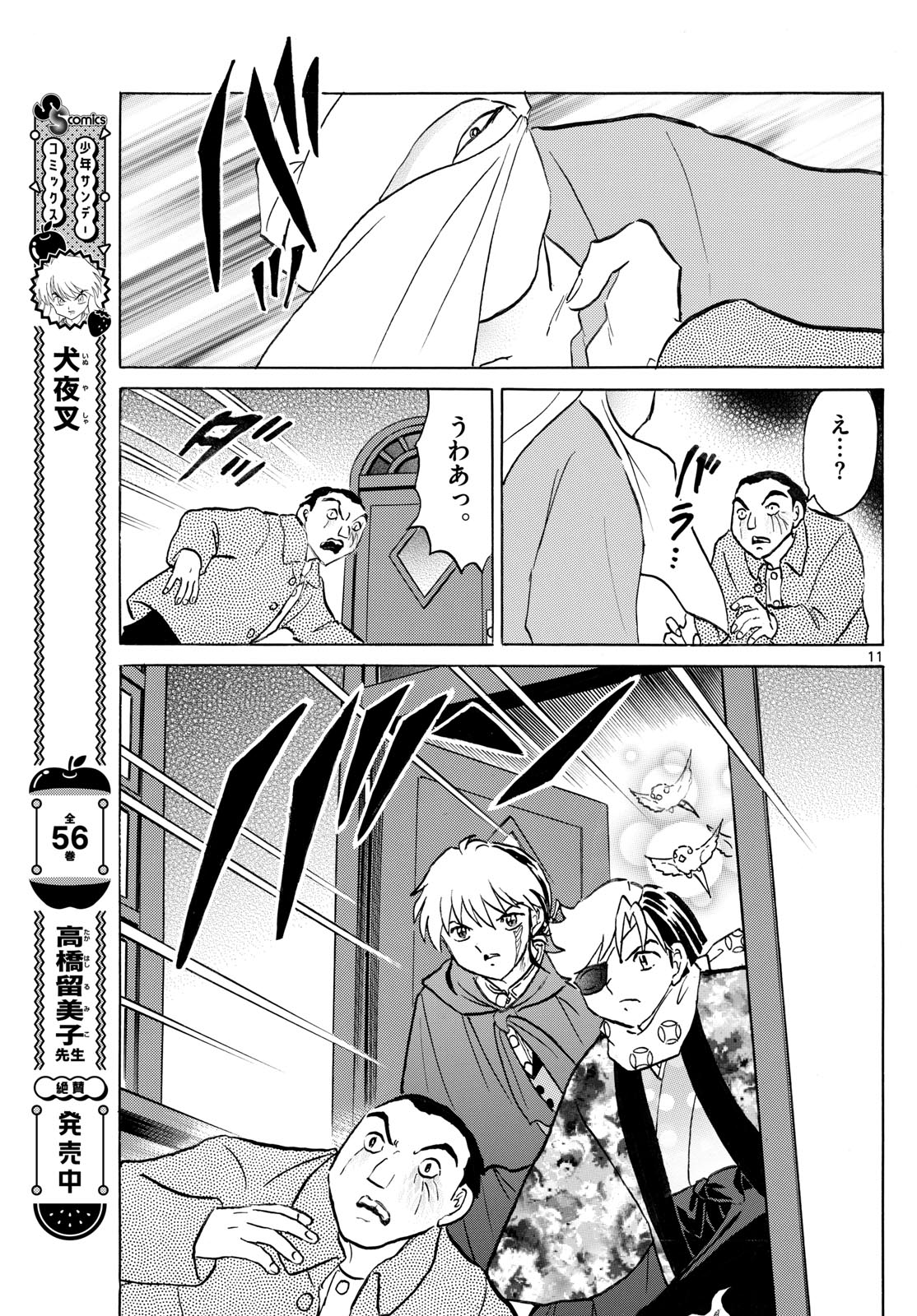 マオ Chap 231 - Next Chap 232