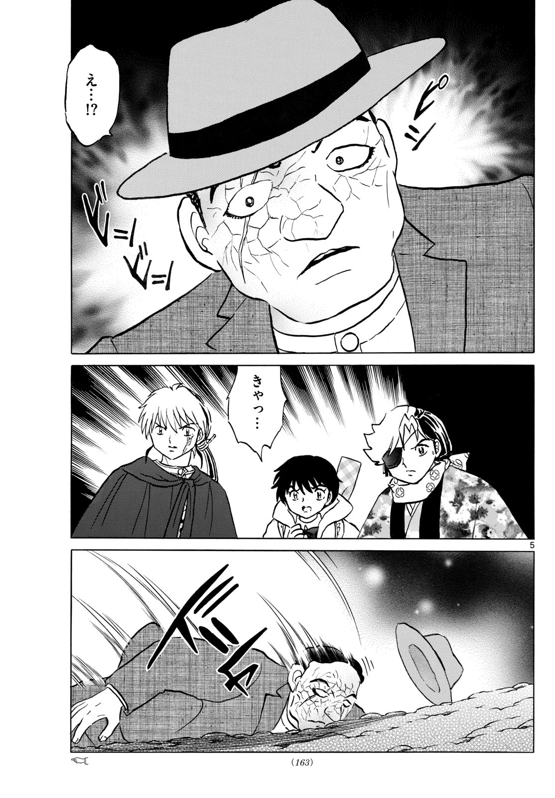 マオ Chap 231 - Next Chap 232