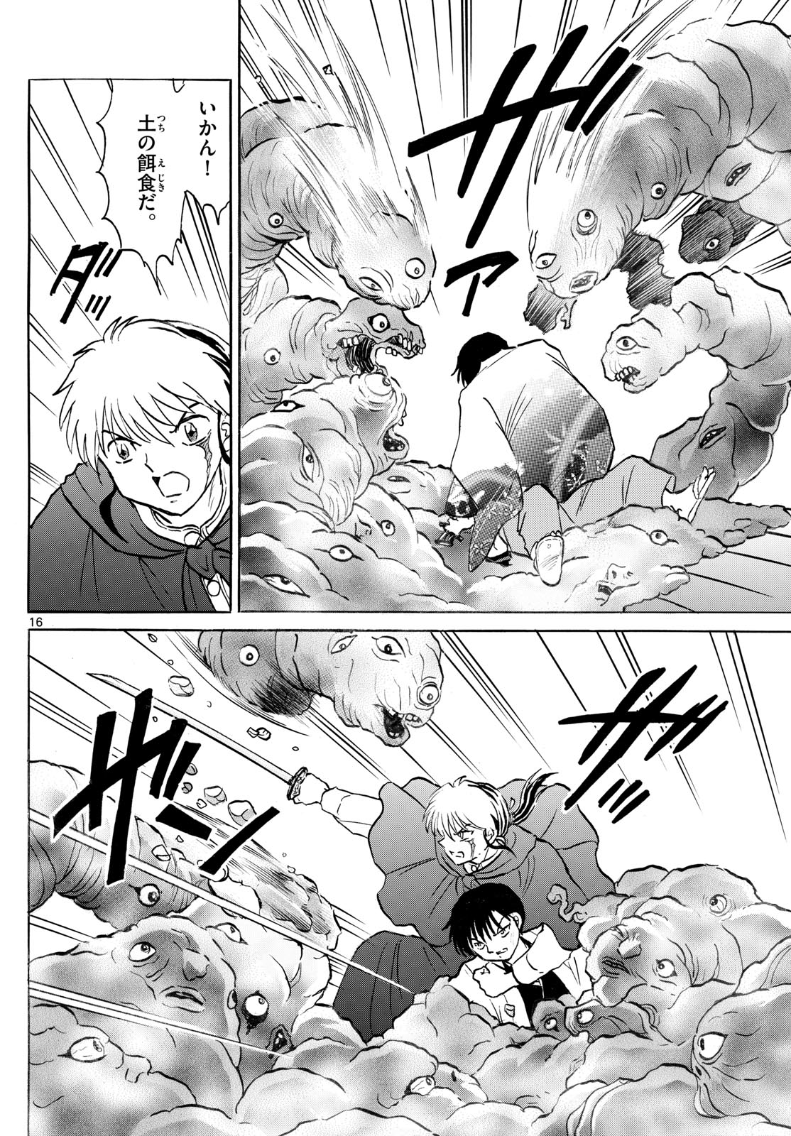 マオ Chap 232 - Next Chap 233