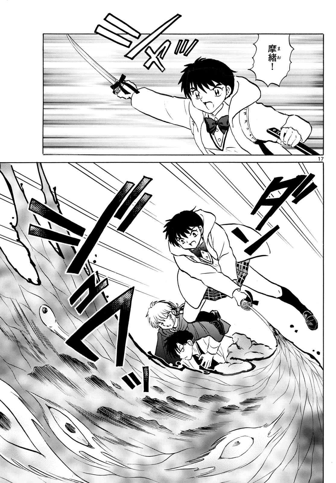 マオ Chap 232 - Next Chap 233