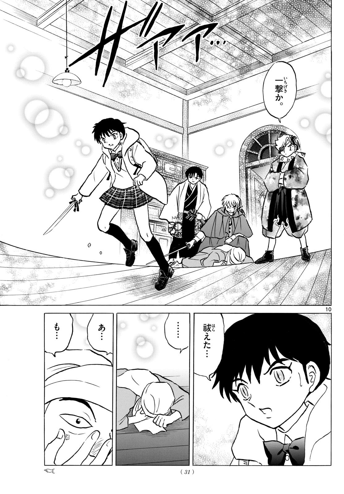 マオ Chap 233 - Next Chap 234