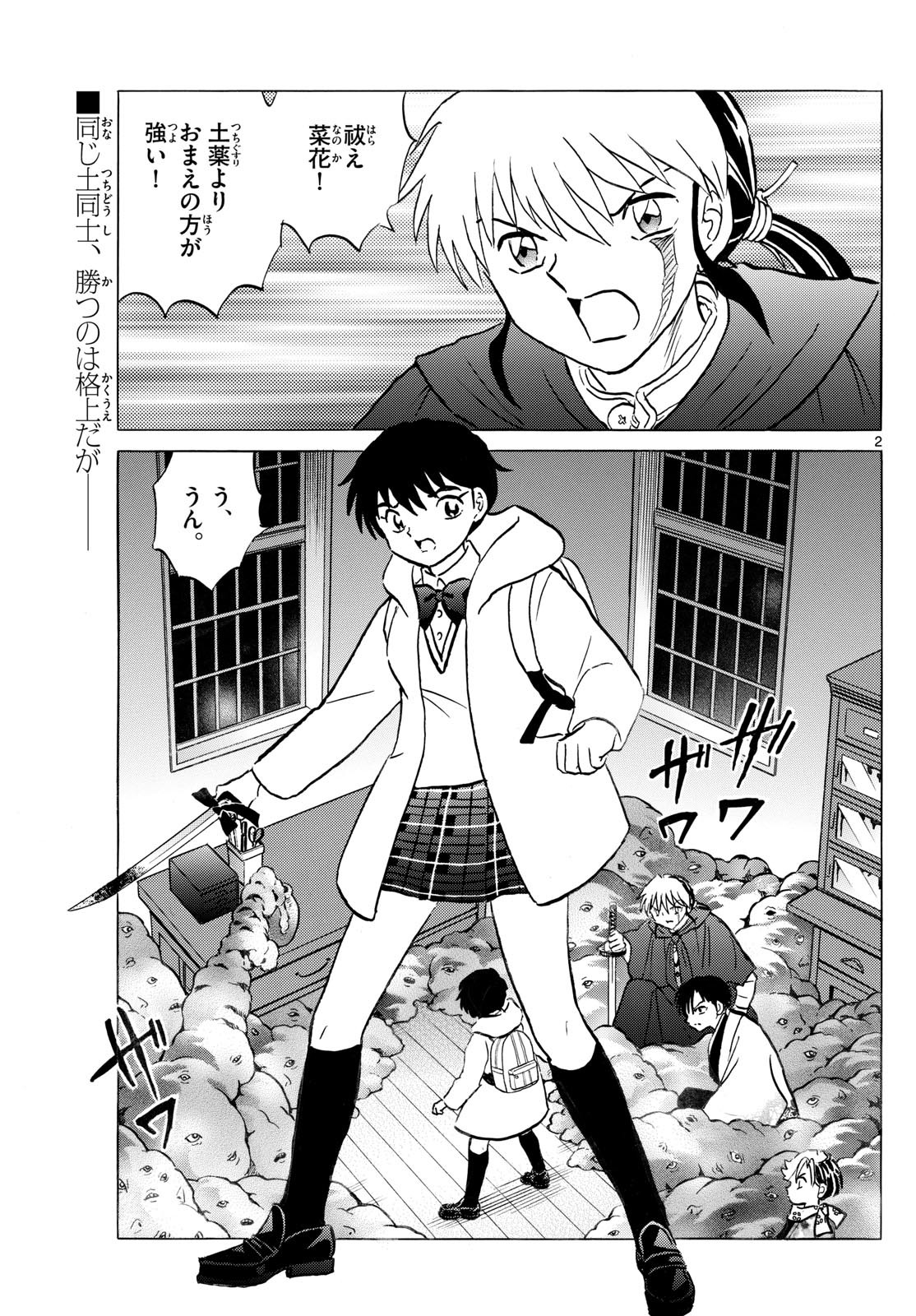 マオ Chap 233 - Next Chap 234