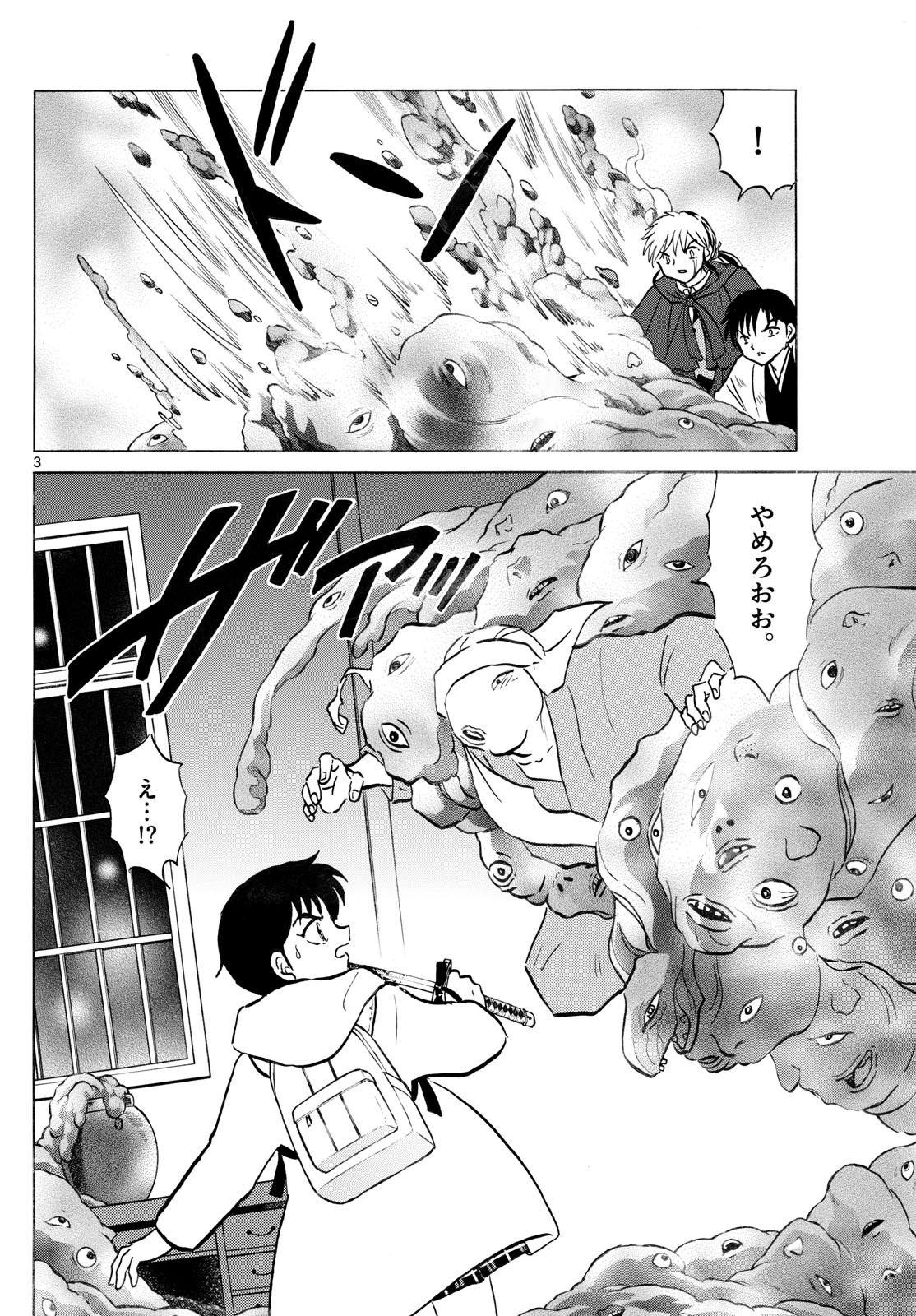 マオ Chap 233 - Next Chap 234