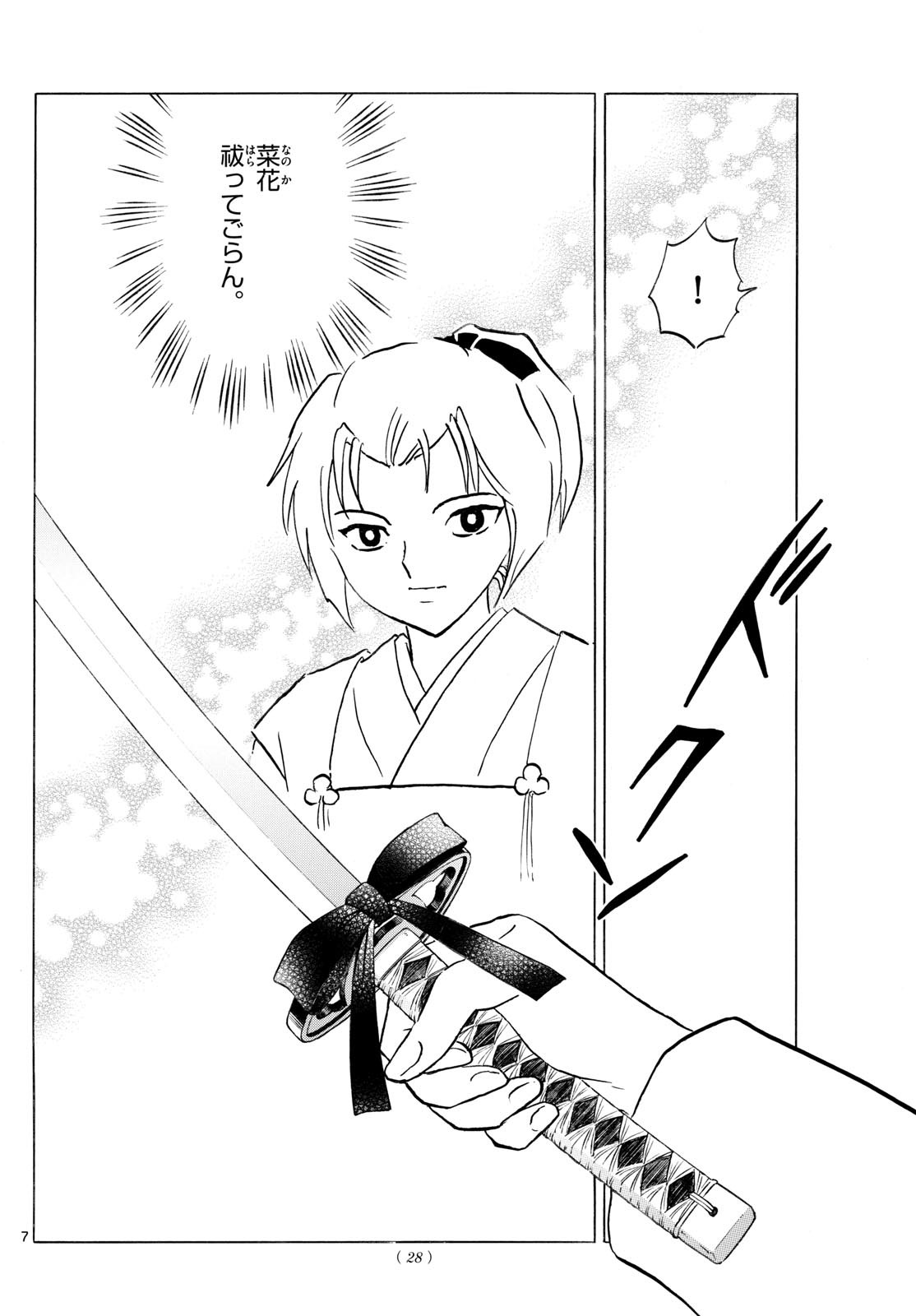 マオ Chap 233 - Next Chap 234