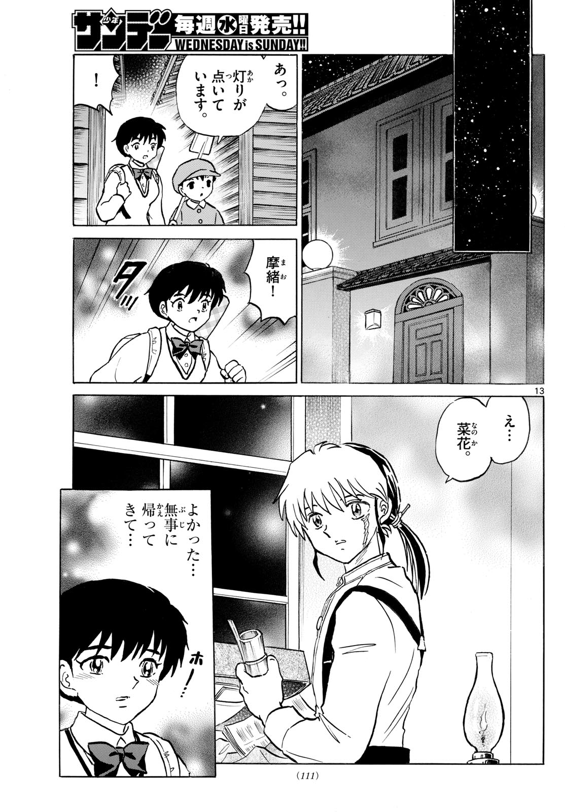 マオ Chap 247 - Next Chap 248