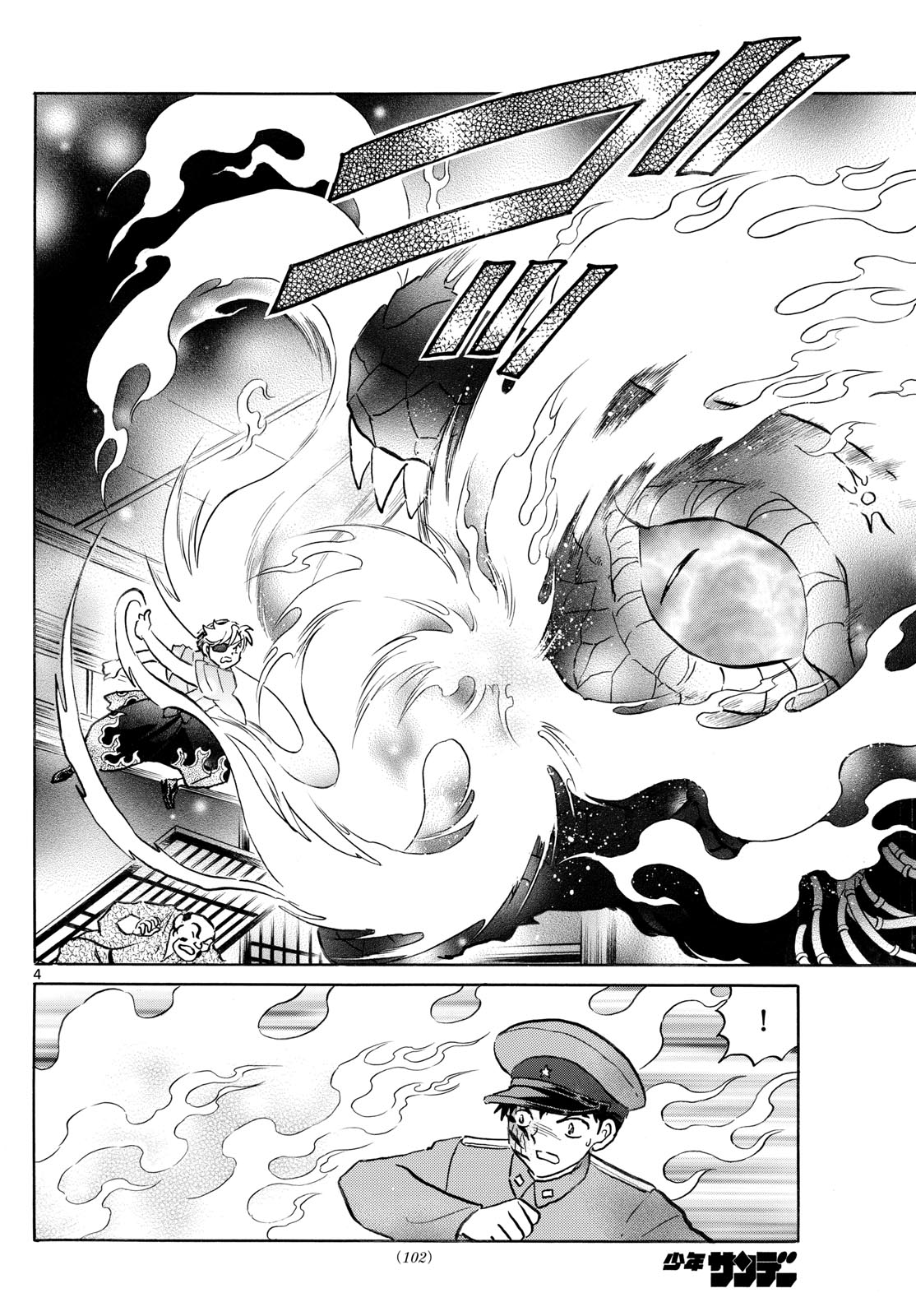 マオ Chap 247 - Next Chap 248