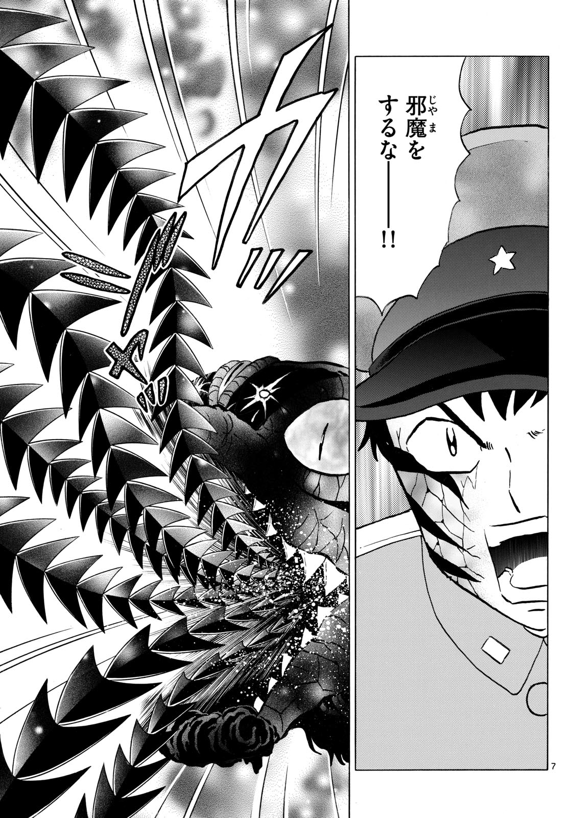 マオ Chap 247 - Next Chap 248