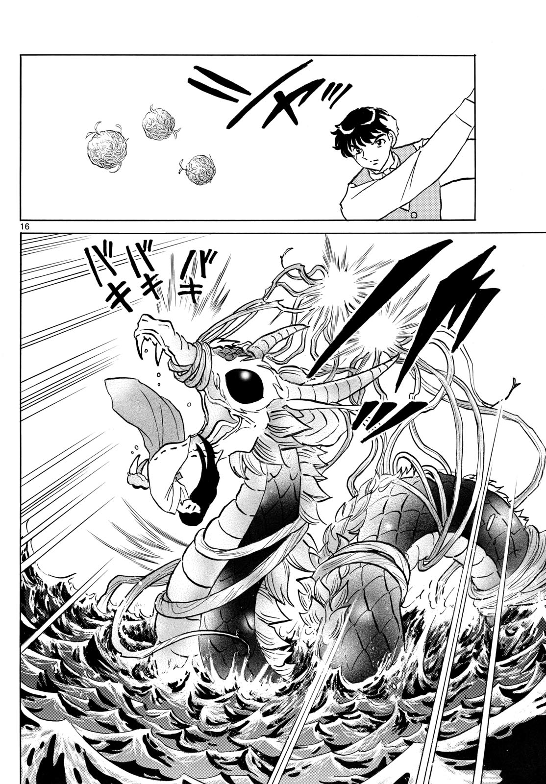 マオ Chap 244 - Next Chap 245