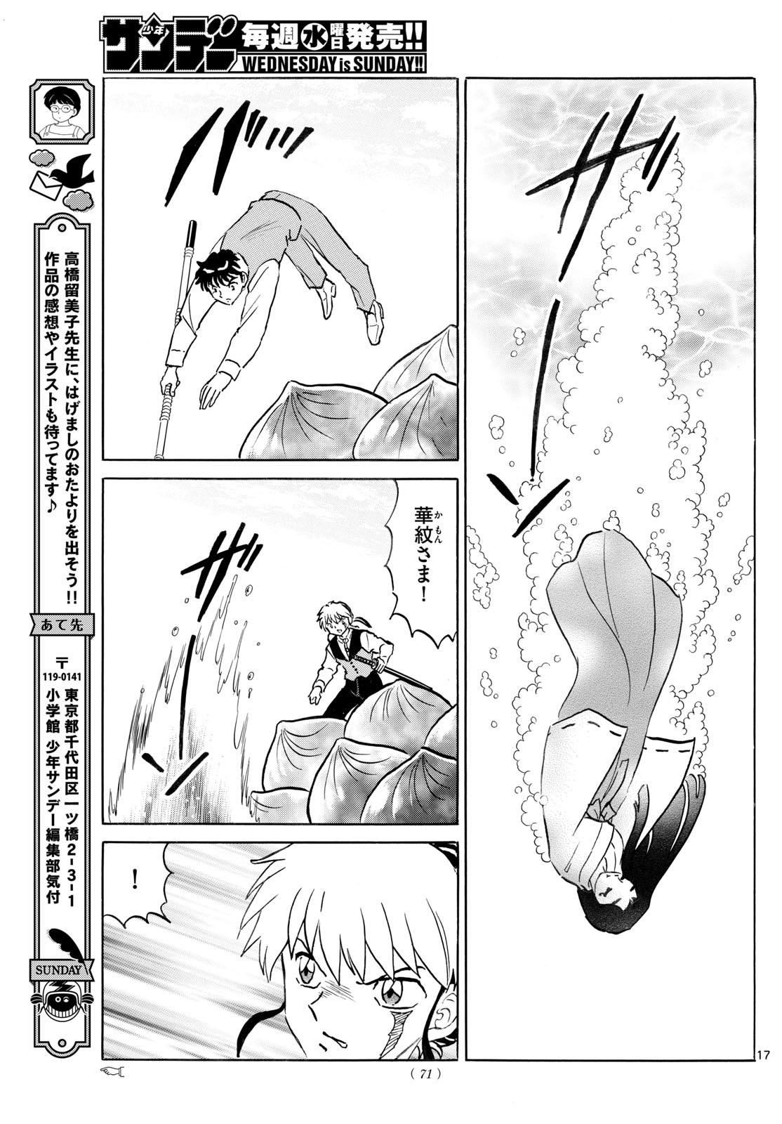 マオ Chap 244 - Next Chap 245