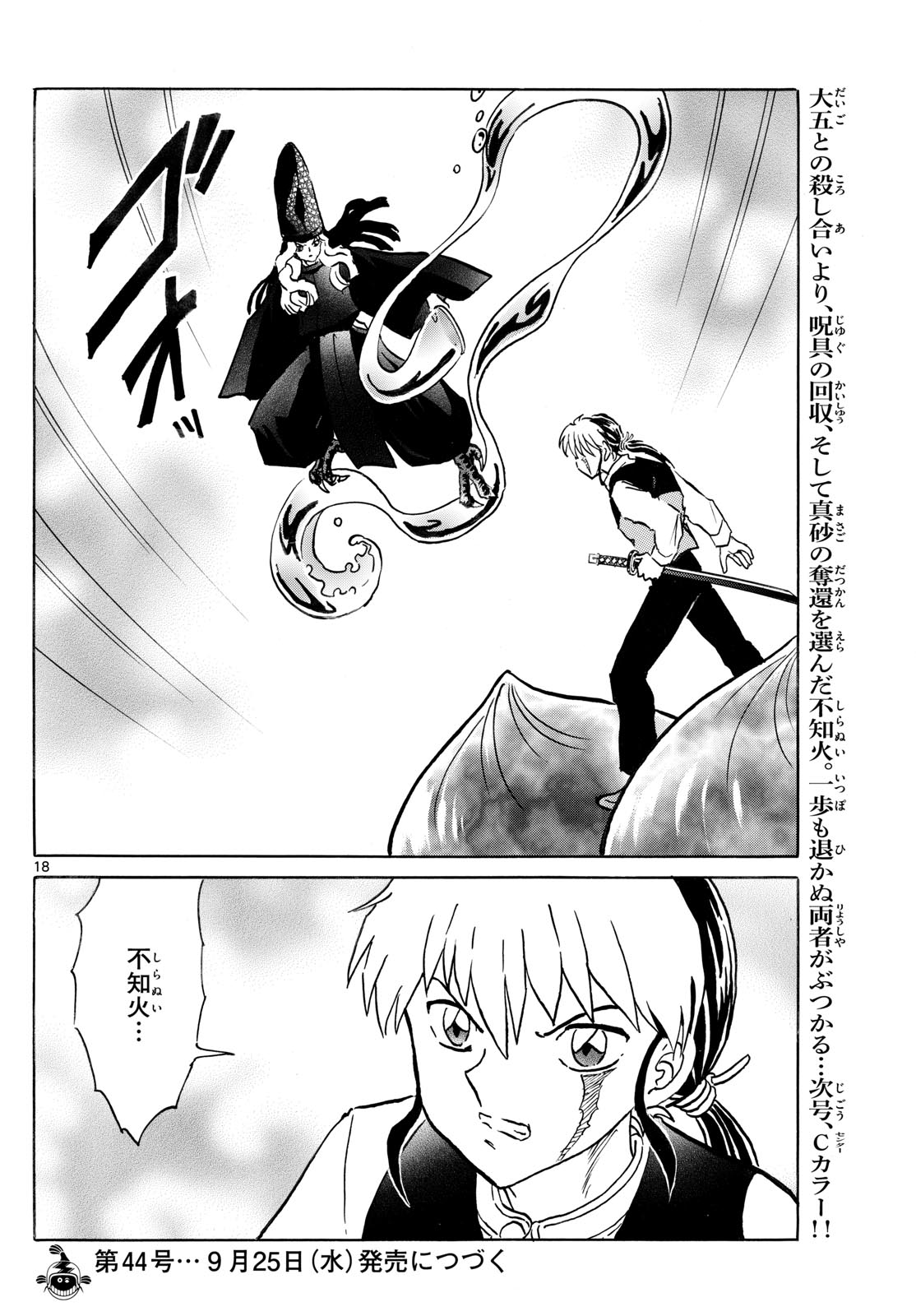 マオ Chap 244 - Next Chap 245