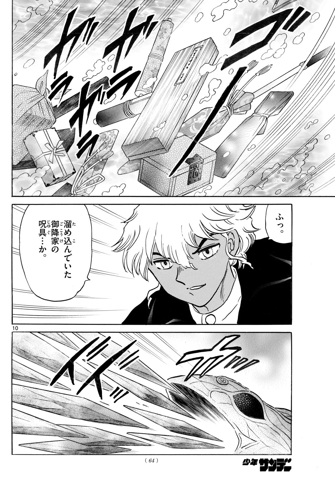 マオ Chap 244 - Next Chap 245