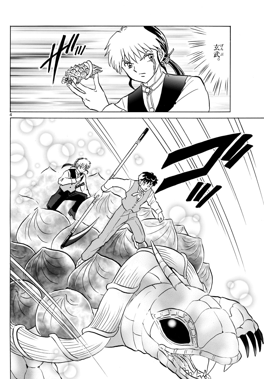 マオ Chap 244 - Next Chap 245