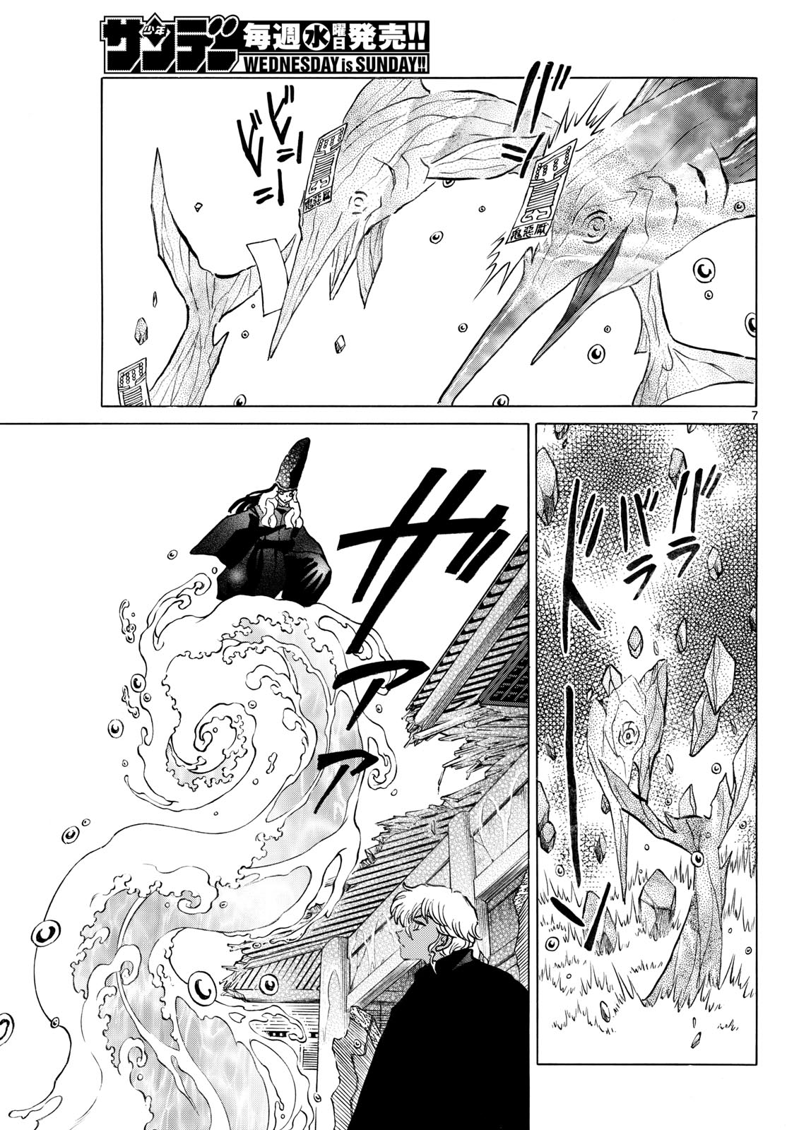 マオ Chap 244 - Next Chap 245